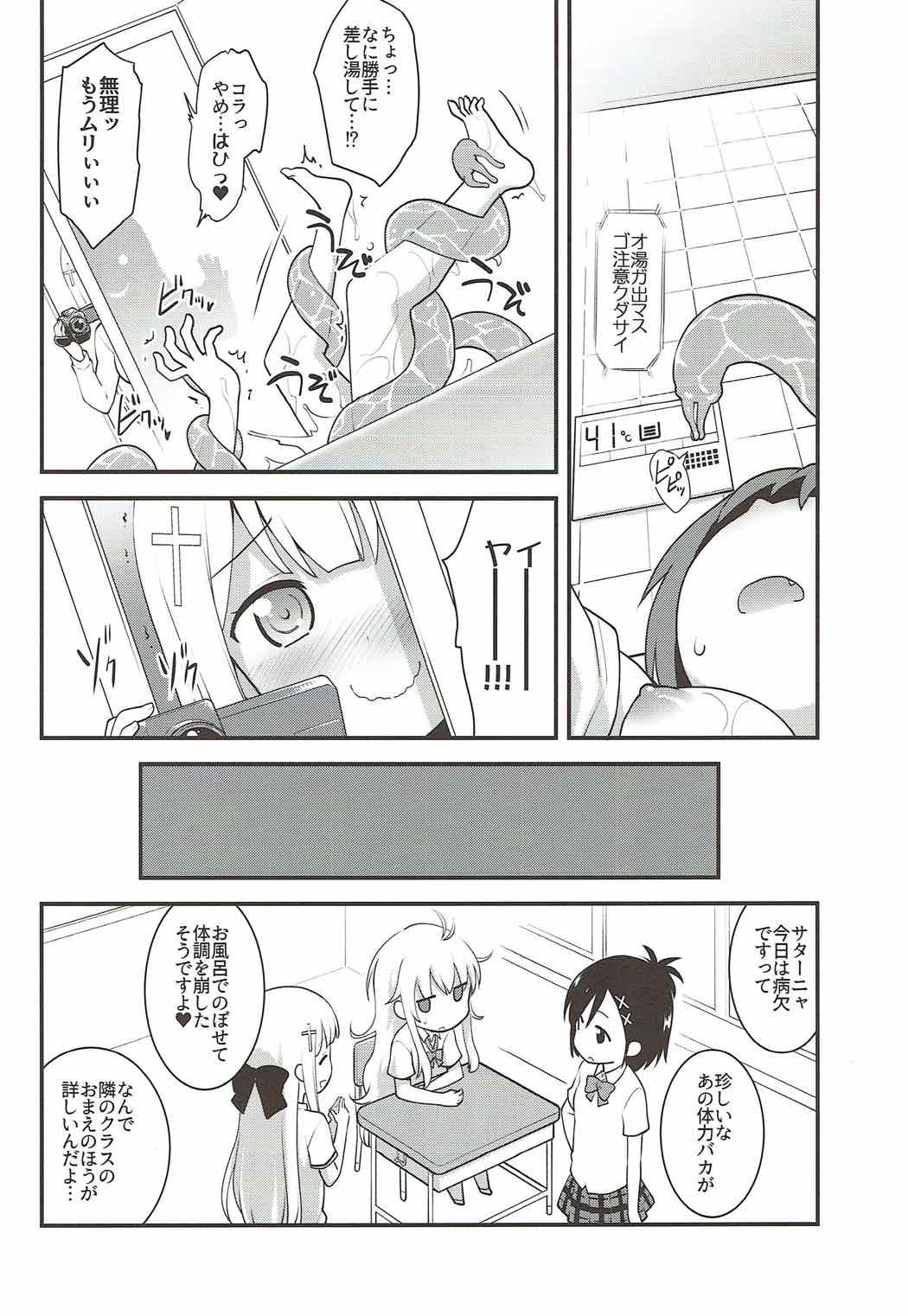 Satania VS Shokushu Furo - Page 18
