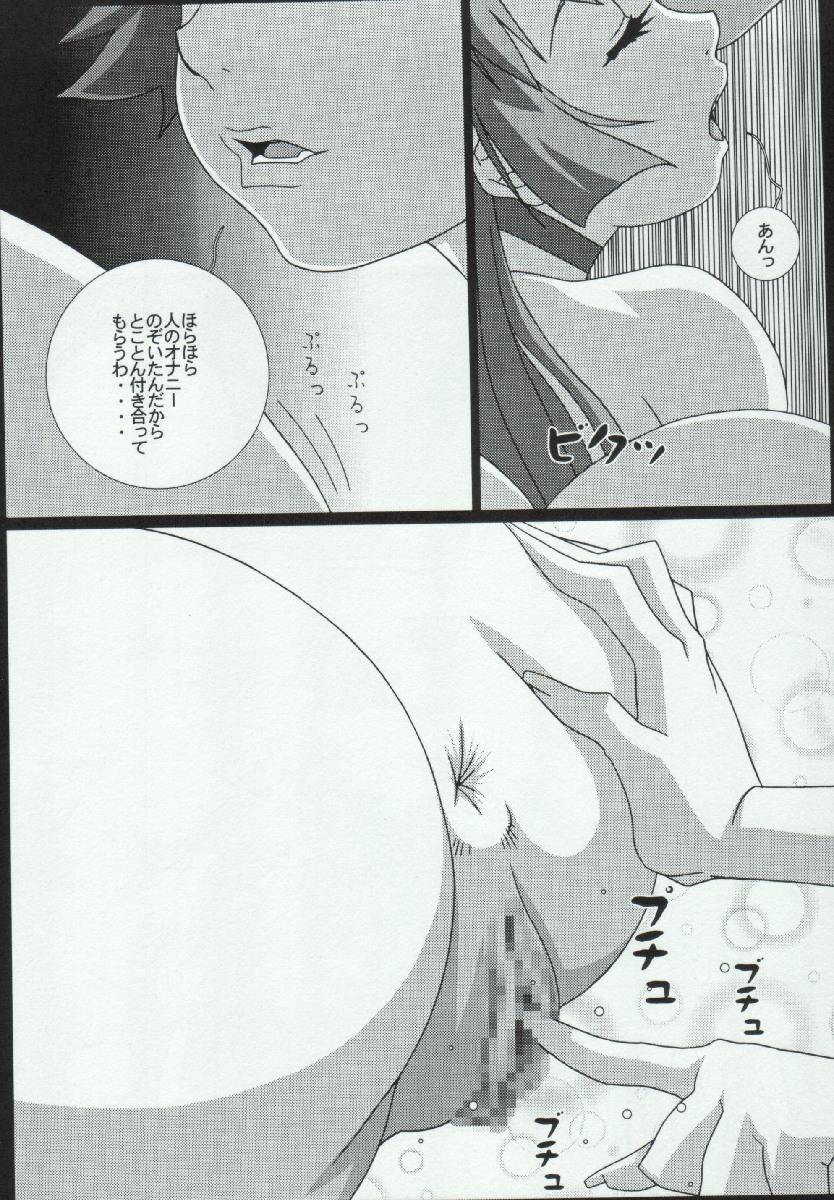 Girl Power Vol. 19 - Page 14