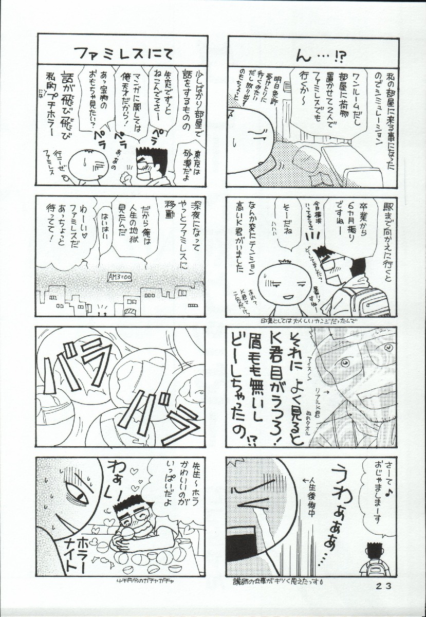 Girl Power Vol. 19 - Page 21