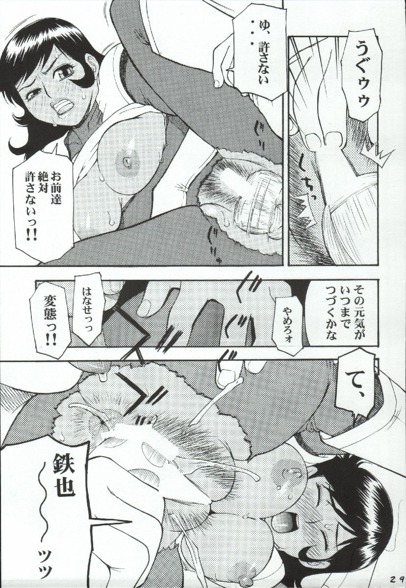 Girl Power Vol. 19 - Page 27