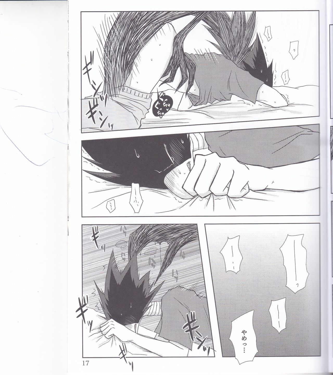 Boku no Love Bird - Page 16