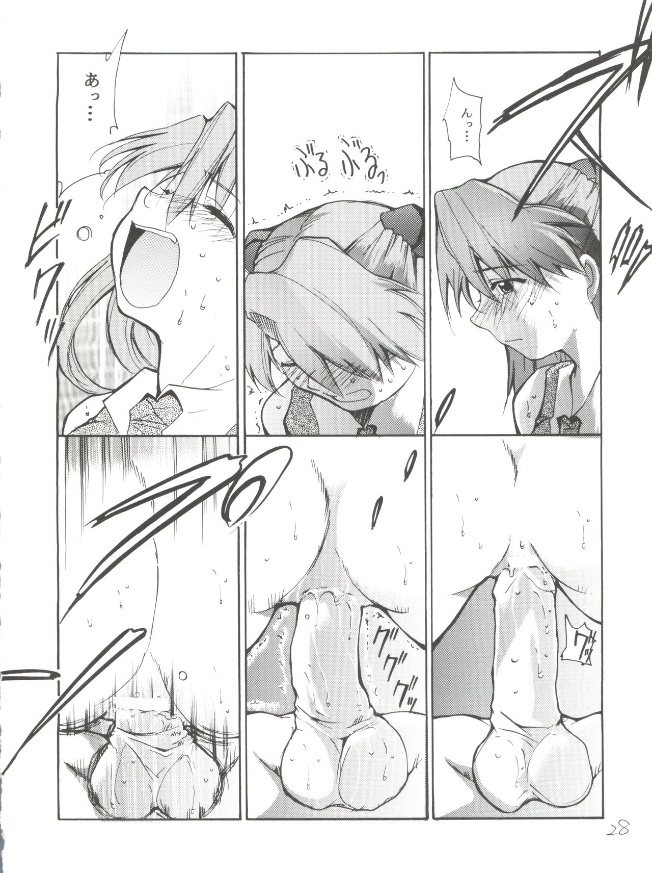 Imasara Nadia Tottemo Asuka! ver. 04 - Page 28