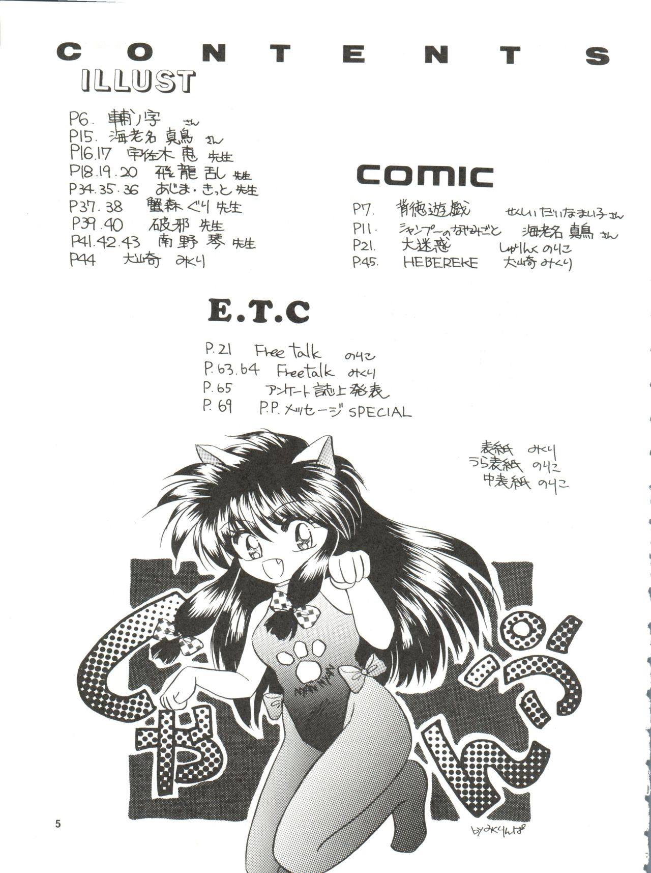 Preview page 5
