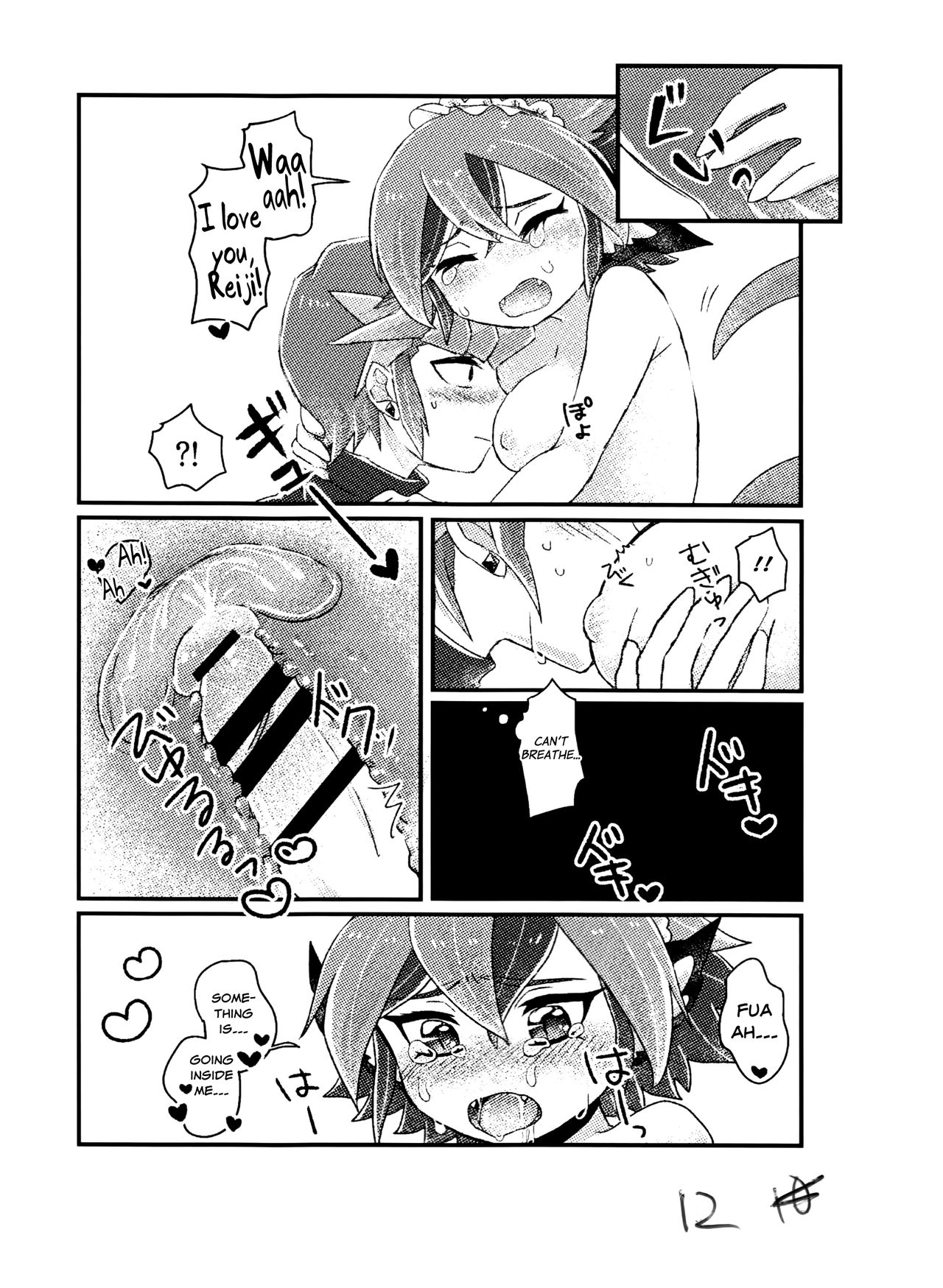 Reiji senzoku meido ra ya! - Page 12