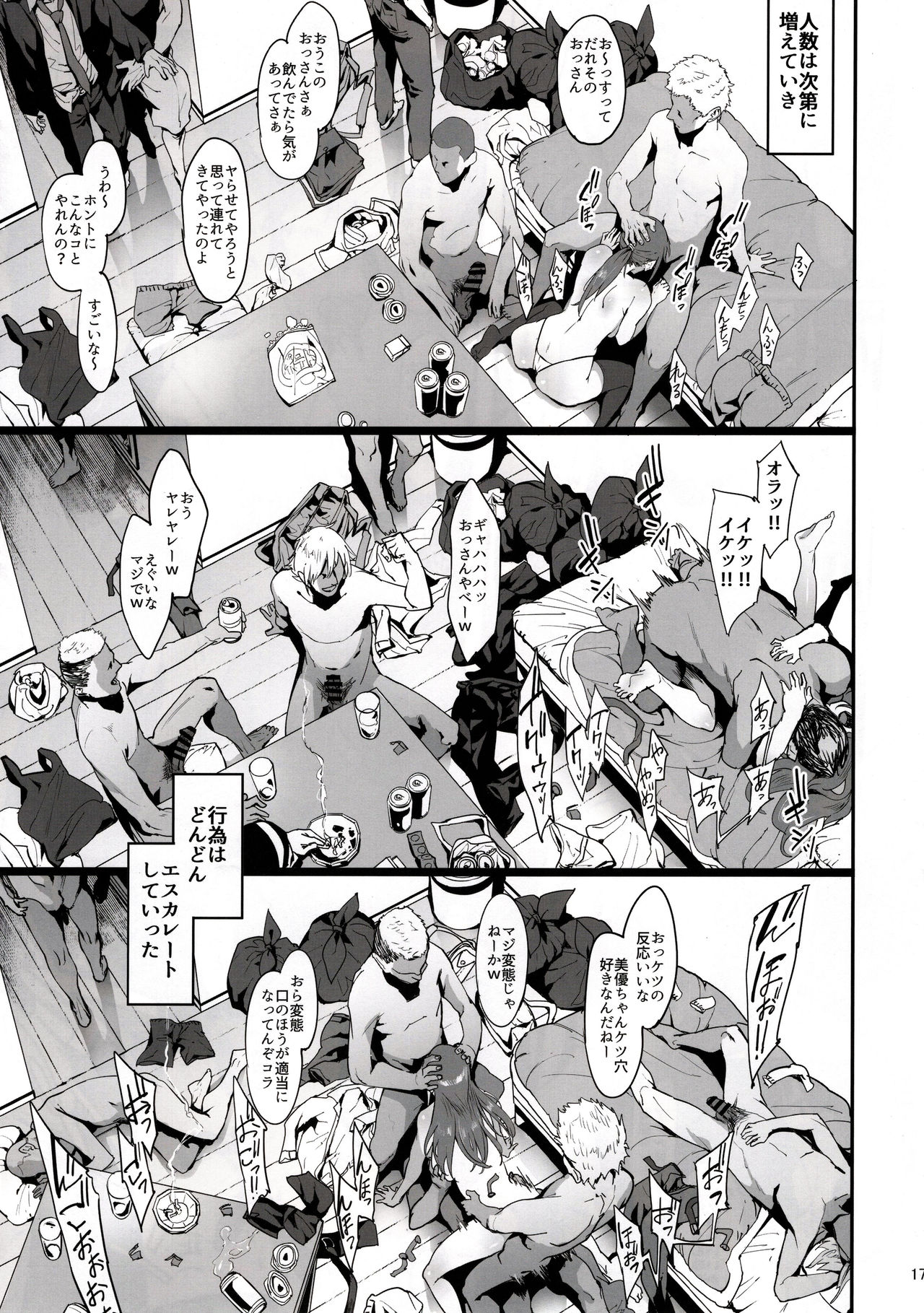 Mifune Miyu no Koukai - Page 16