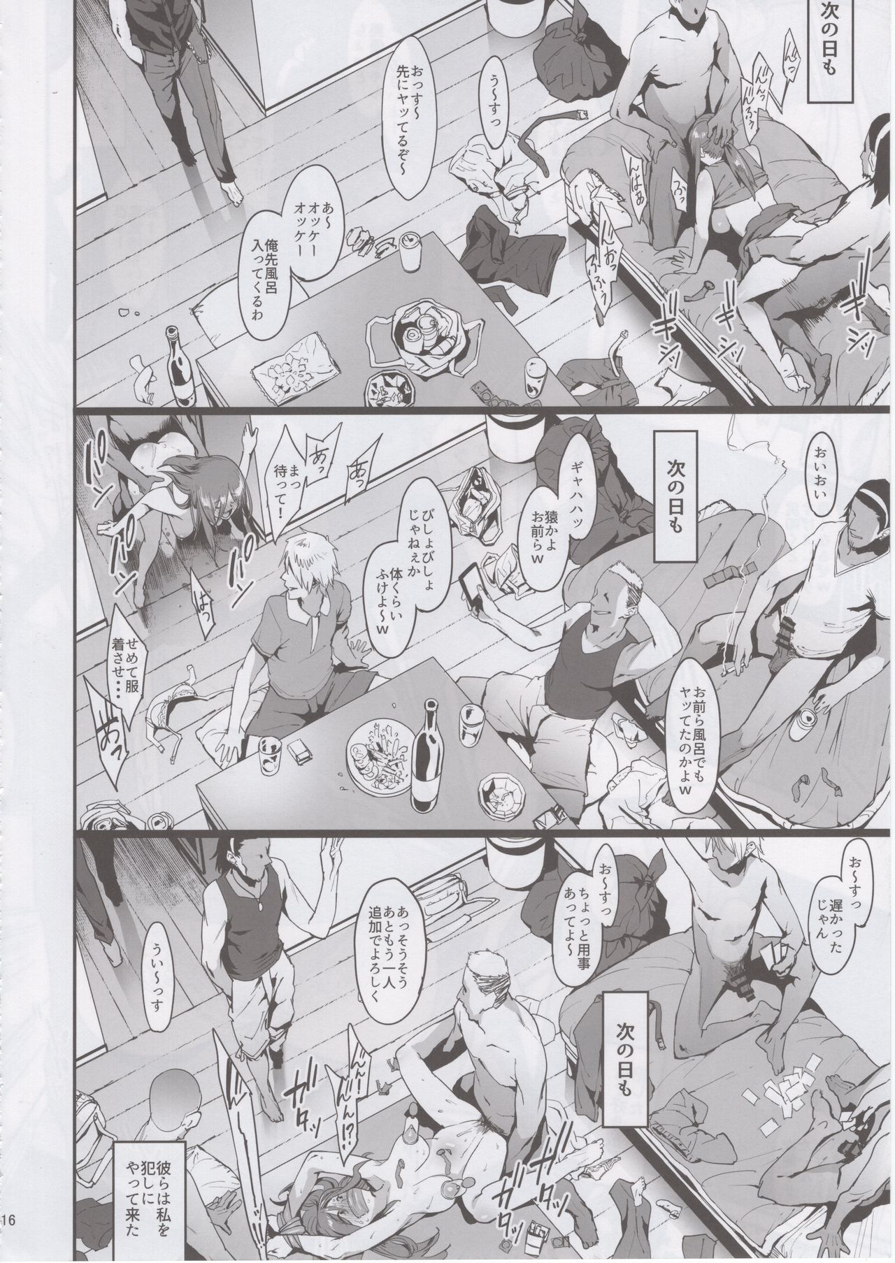 Mifune Miyu no Koukai - Page 45