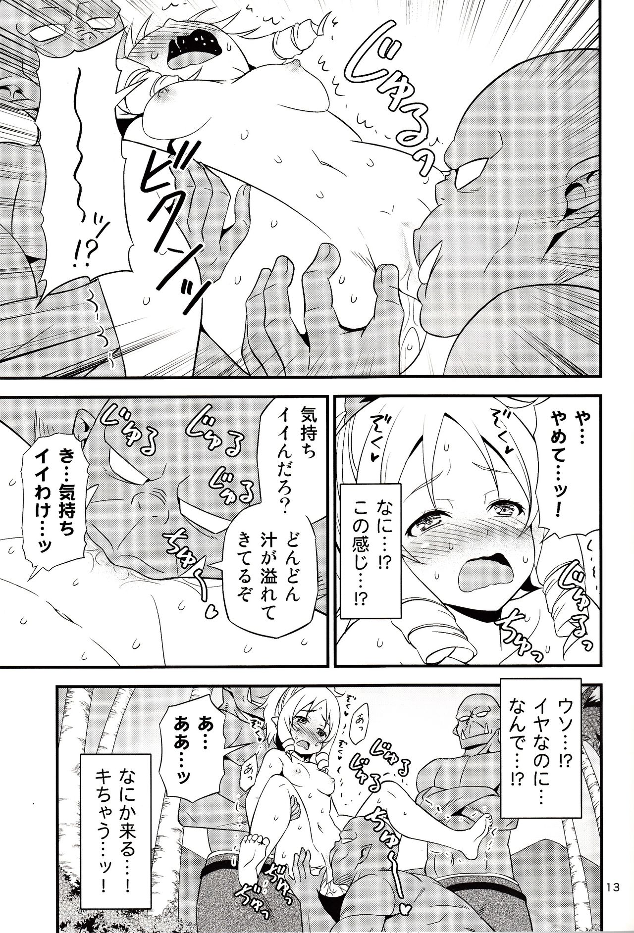 Yamada Elf Sensei VS Orc Army - Page 12