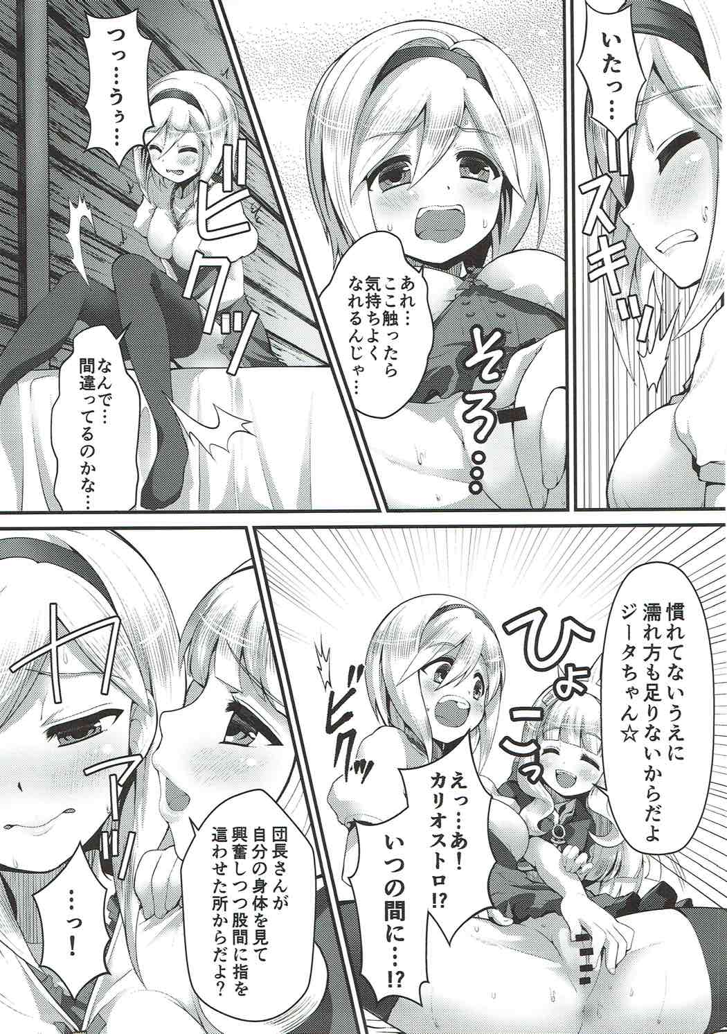 Renkinjutsu Nyotaika Gran ga Djeeta - Page 10