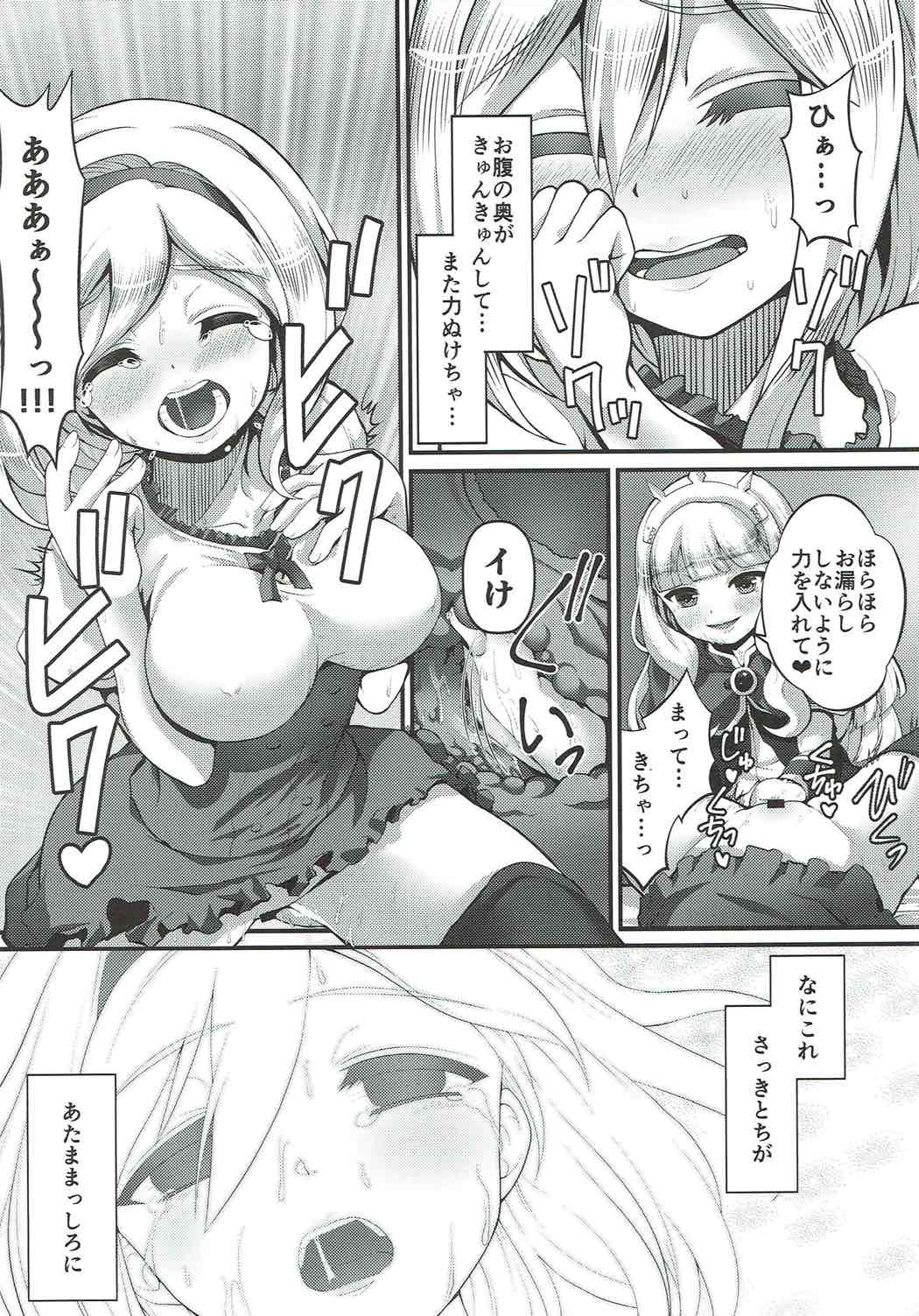 Renkinjutsu Nyotaika Gran ga Djeeta - Page 18