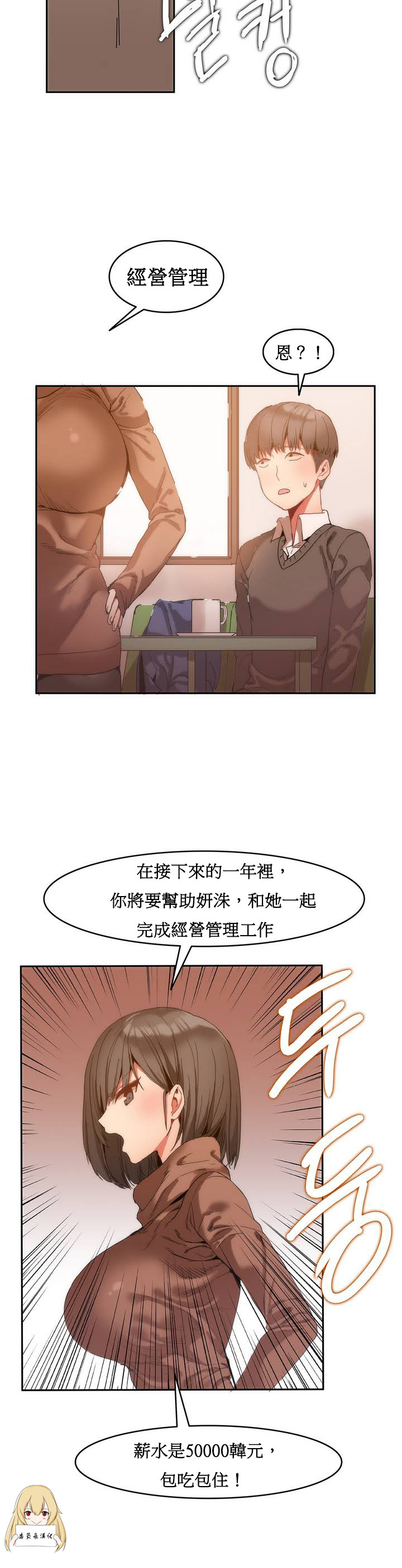 Hahri's Lumpy Boardhouse Ch. 0~32【委員長個人漢化】 - Page 15