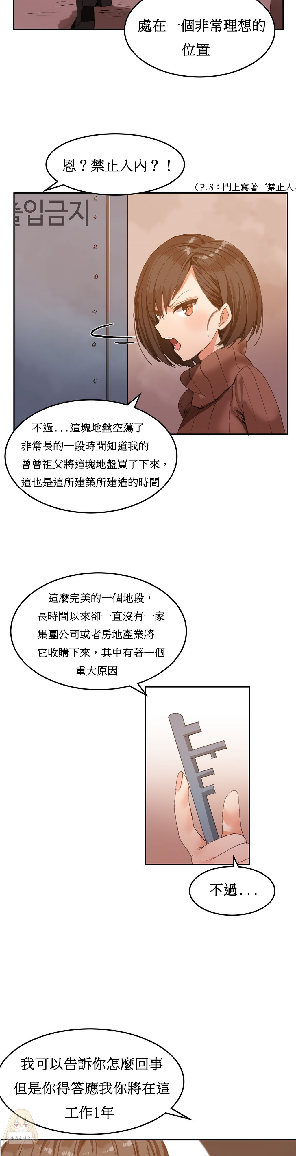 Hahri's Lumpy Boardhouse Ch. 0~32【委員長個人漢化】 - Page 33