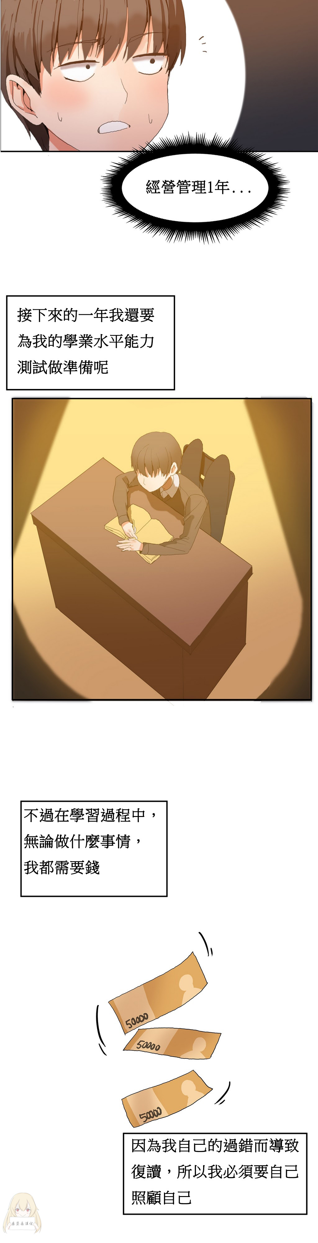 Hahri's Lumpy Boardhouse Ch. 0~32【委員長個人漢化】 - Page 34