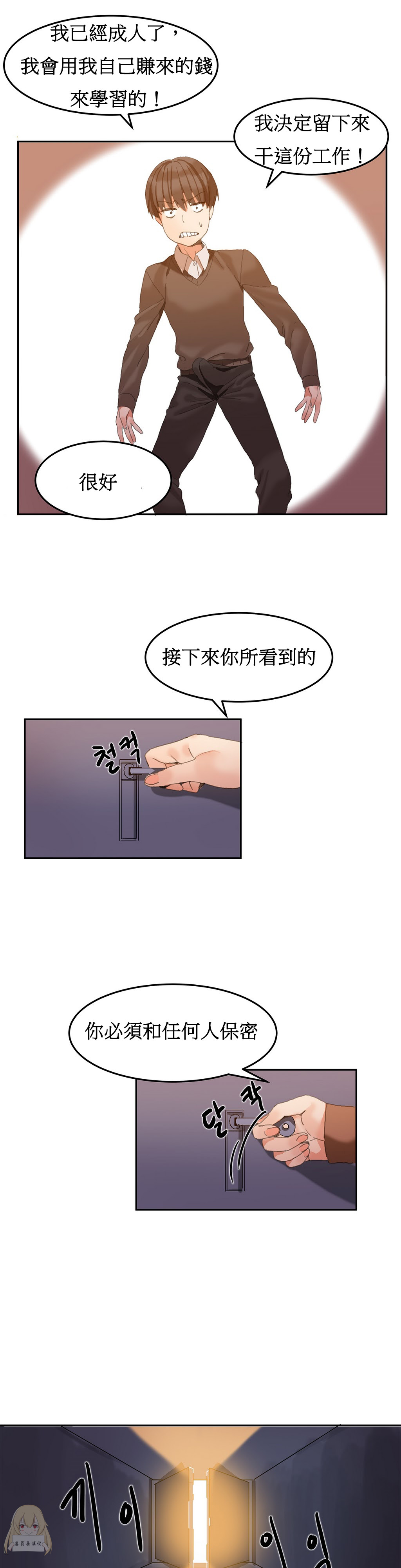 Hahri's Lumpy Boardhouse Ch. 0~32【委員長個人漢化】 - Page 35