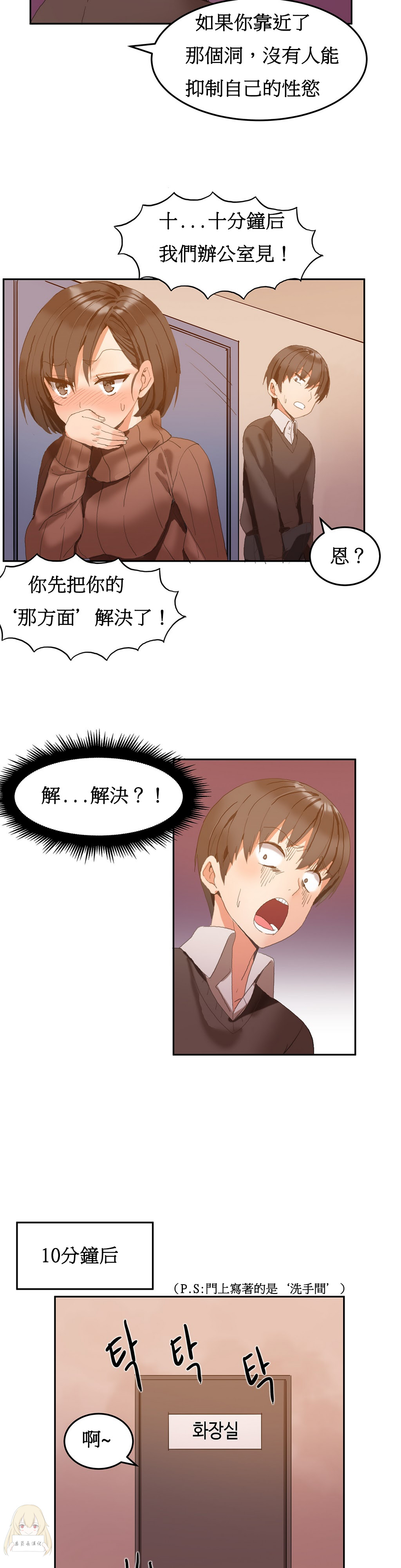 Hahri's Lumpy Boardhouse Ch. 0~32【委員長個人漢化】 - Page 39