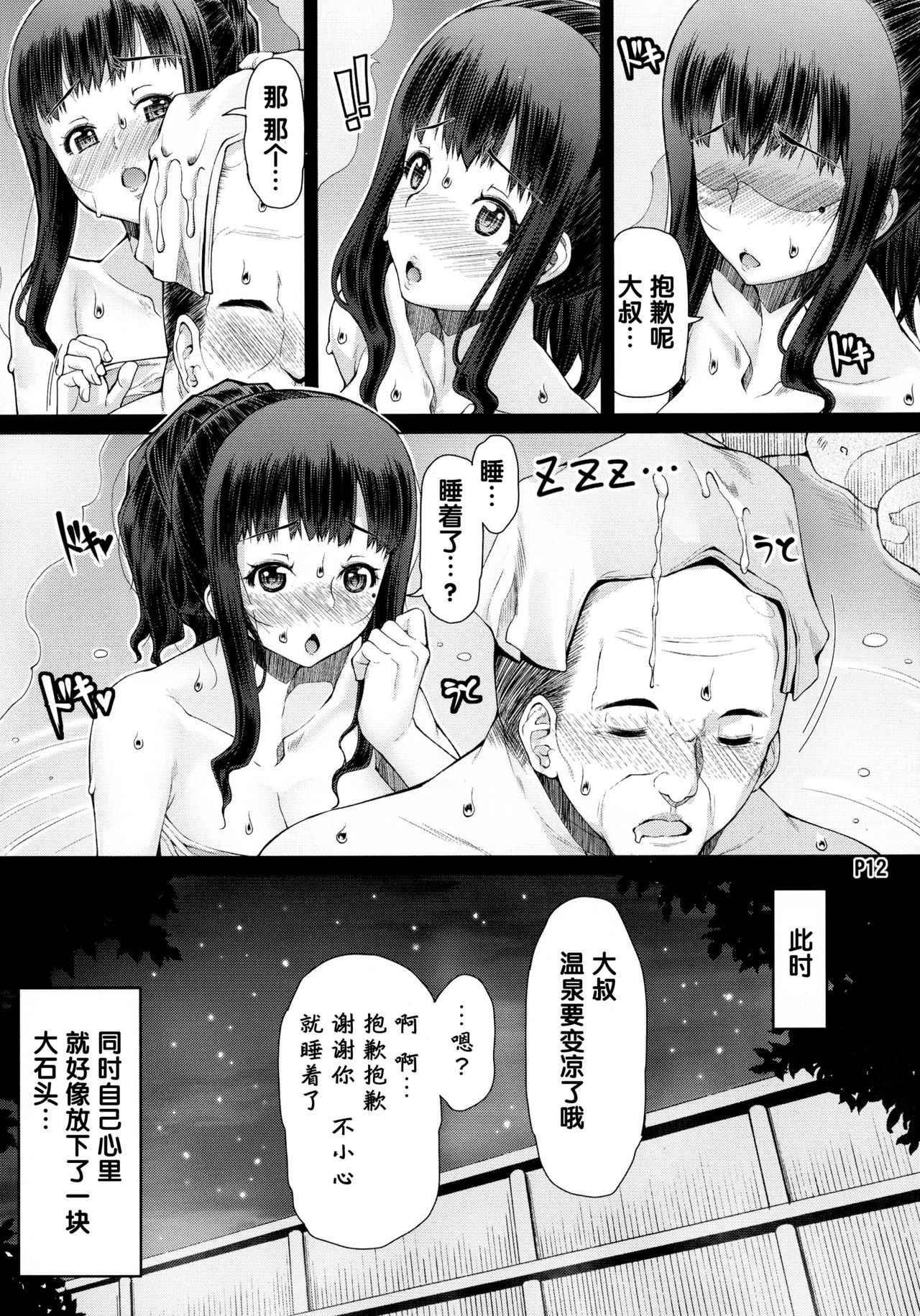 Futa Ona Daigoshou - Page 14