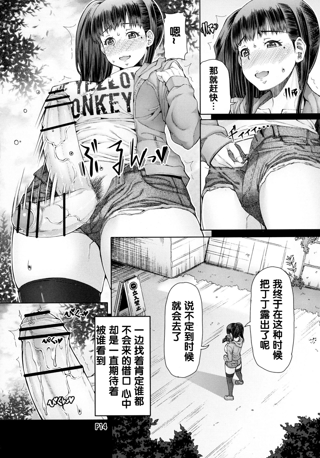 Futa Ona Daigoshou - Page 16
