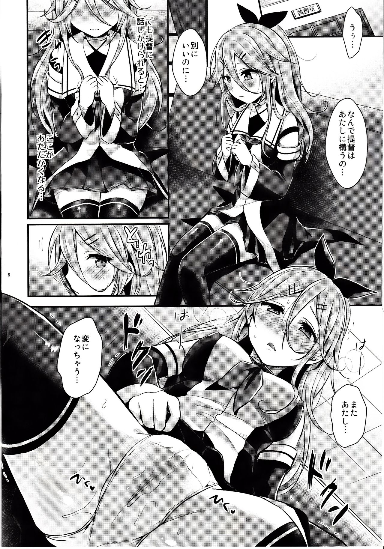 Mou chotto dake mattete...? - Page 5