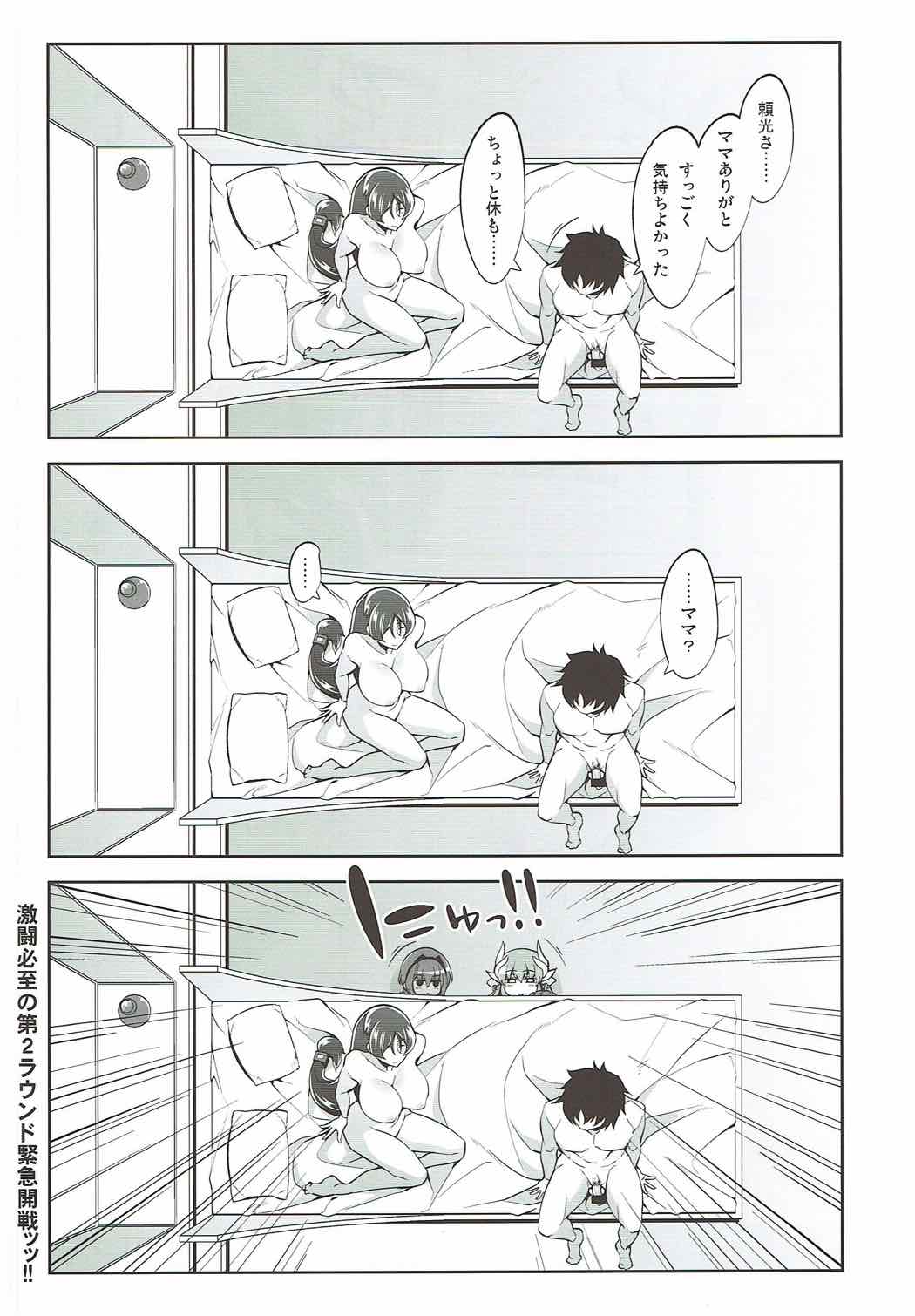 Raikou Mama no Iutoori! - Page 18