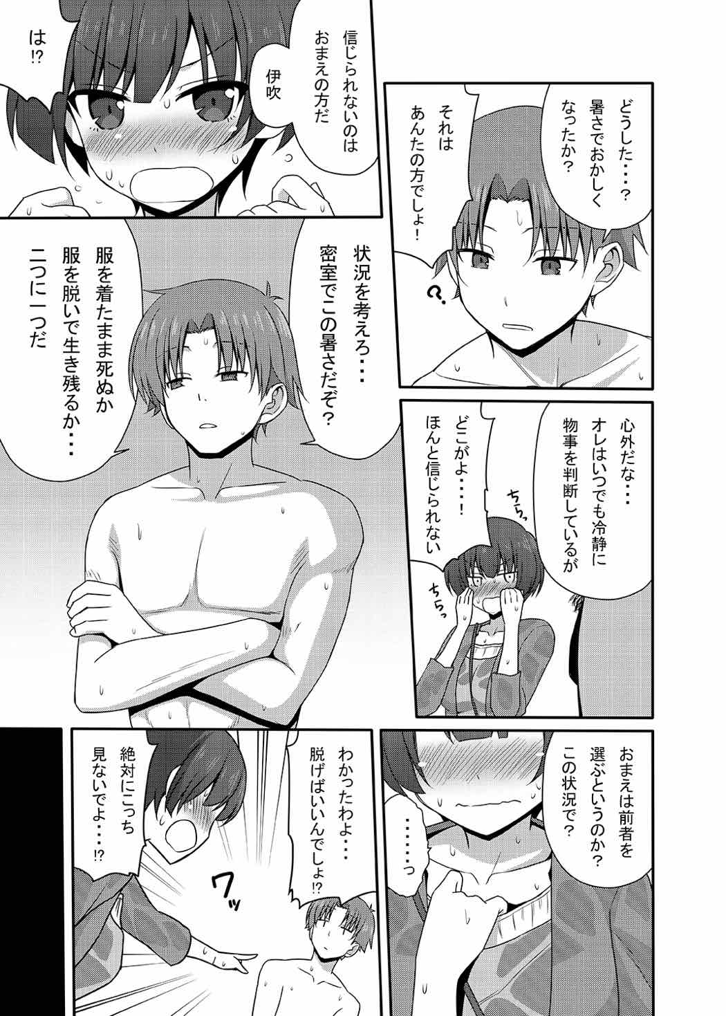 Yousuru ni Jitsuryoku Koushi. - Page 16