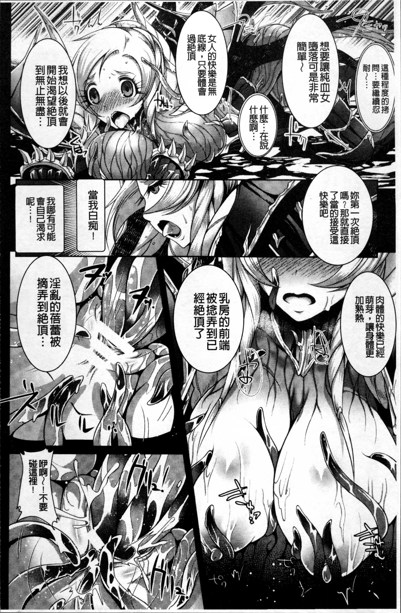 Moroku Hakanaki Heroism - Page 115
