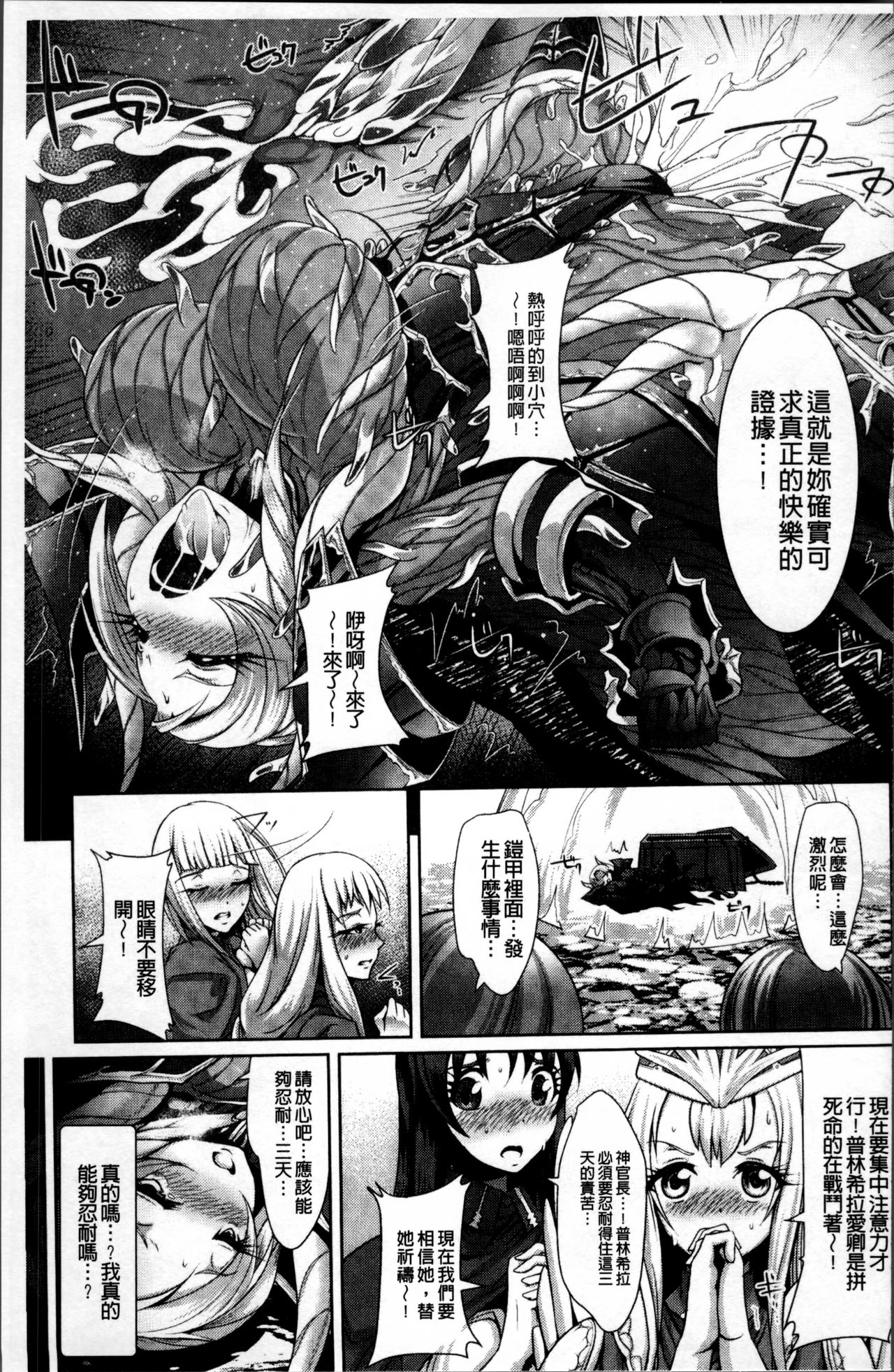 Moroku Hakanaki Heroism - Page 116