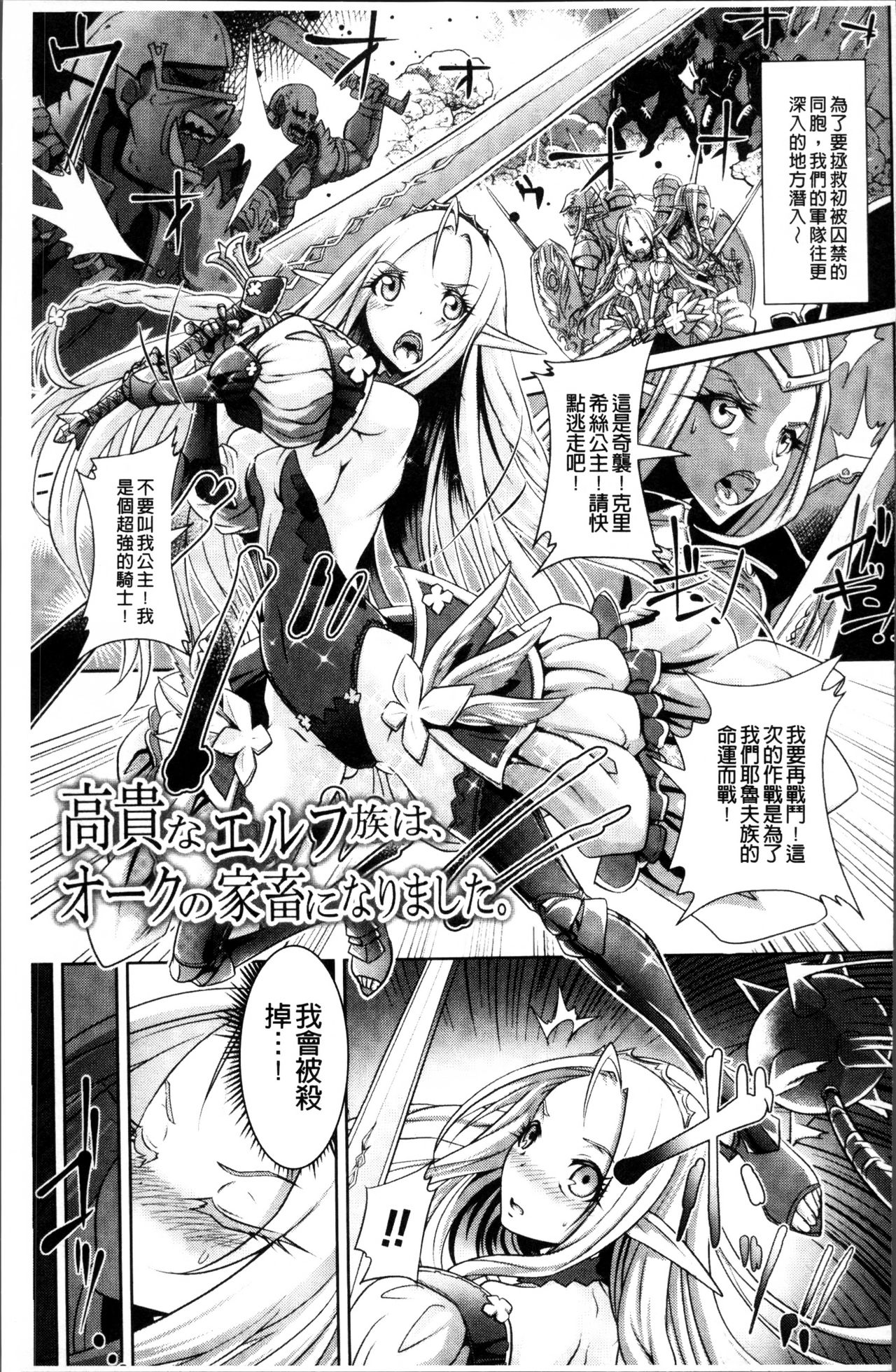 Moroku Hakanaki Heroism - Page 130