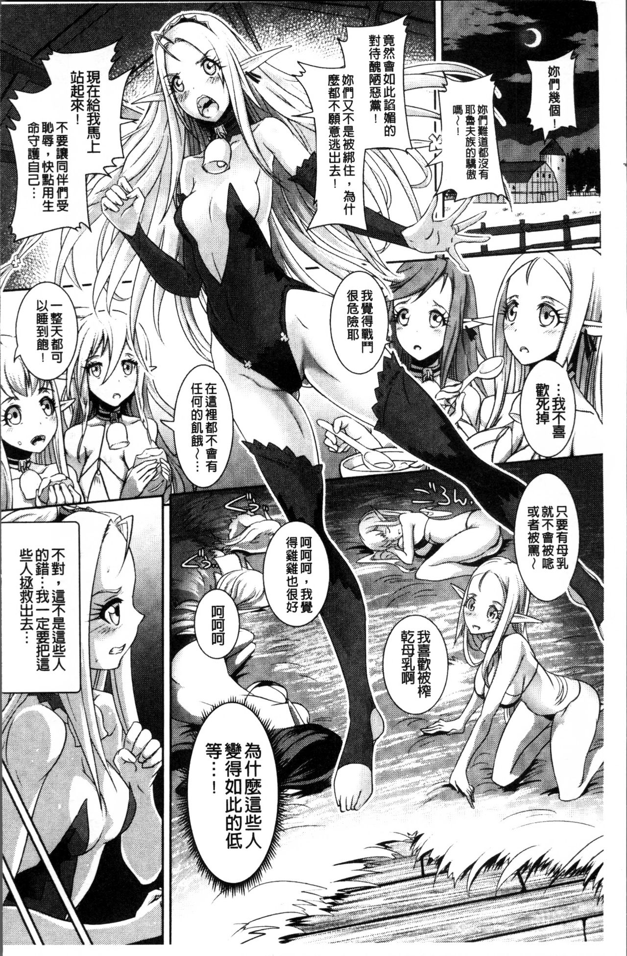 Moroku Hakanaki Heroism - Page 139