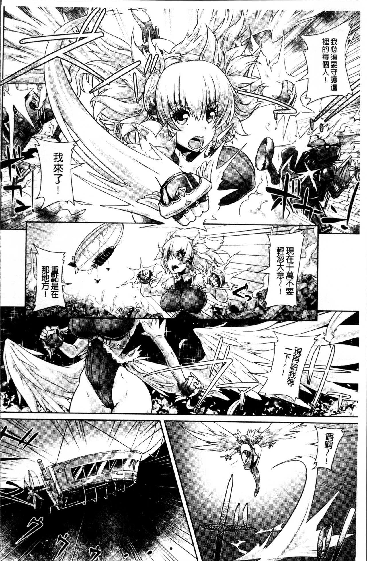 Moroku Hakanaki Heroism - Page 151
