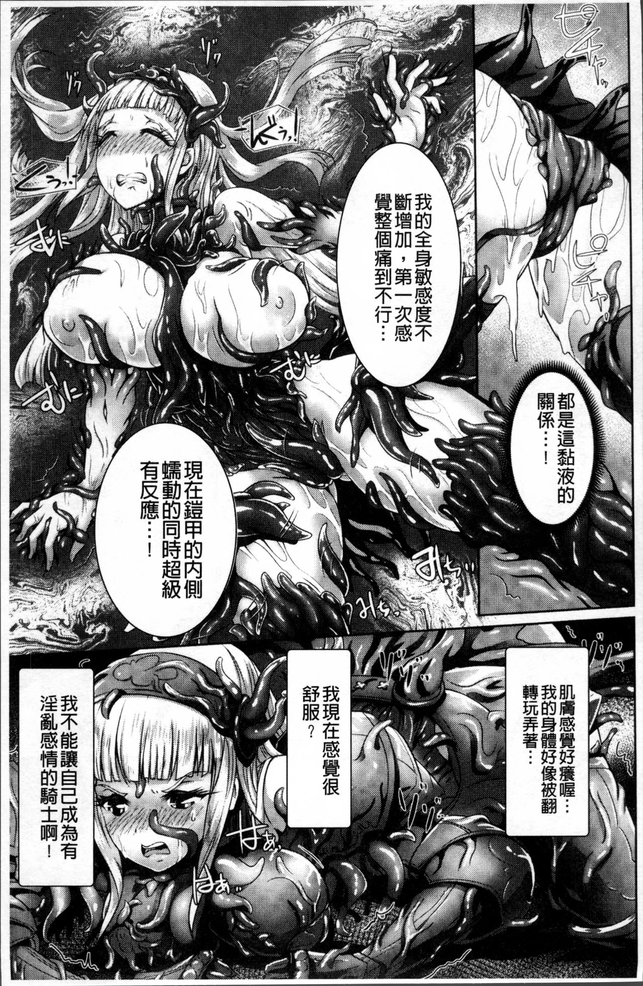 Moroku Hakanaki Heroism - Page 16