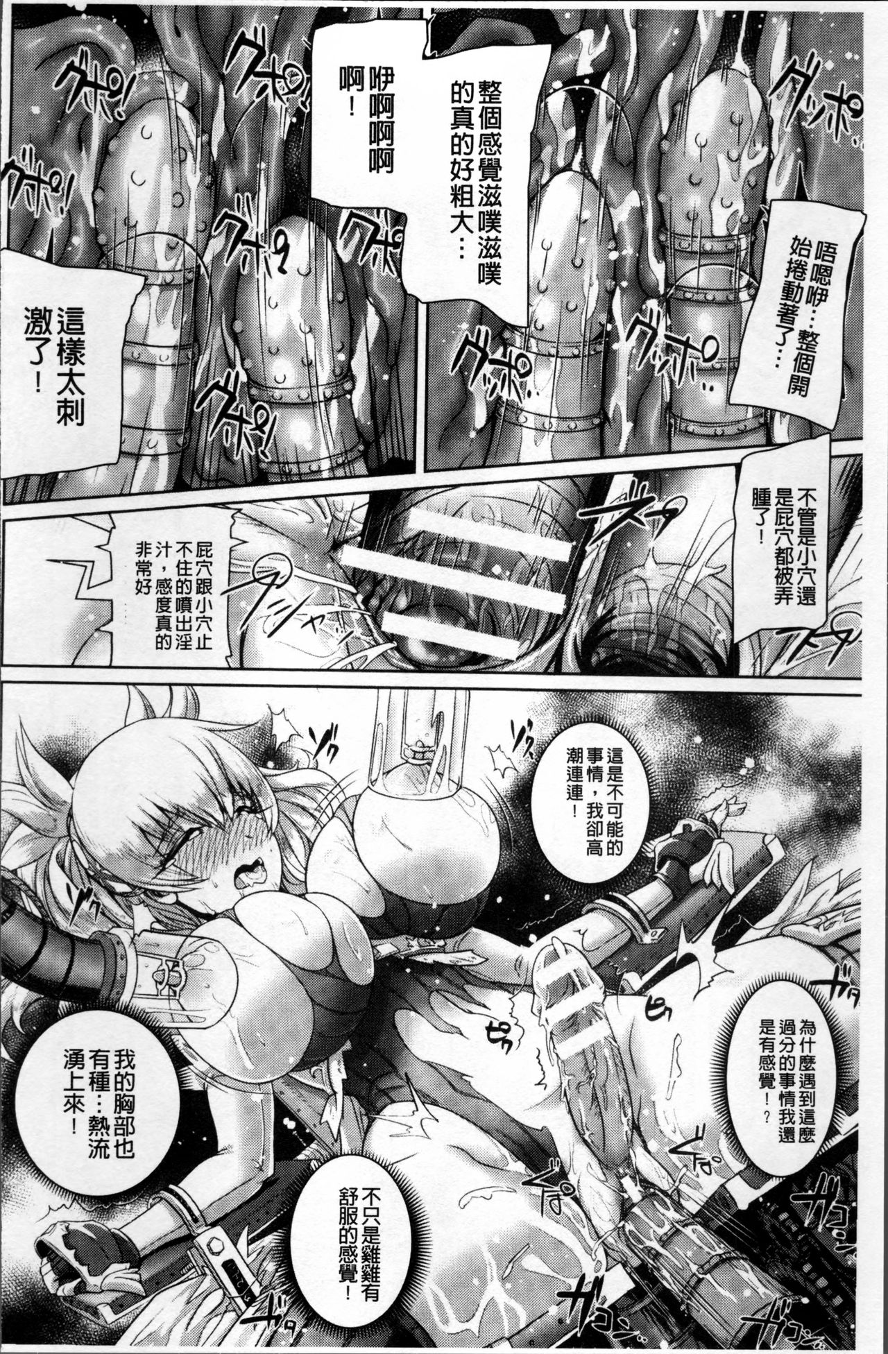 Moroku Hakanaki Heroism - Page 161
