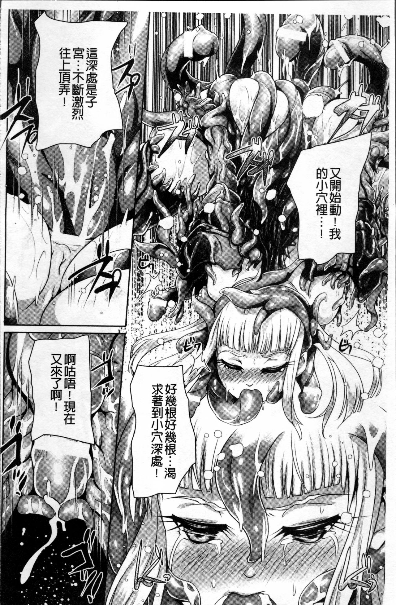 Moroku Hakanaki Heroism - Page 23