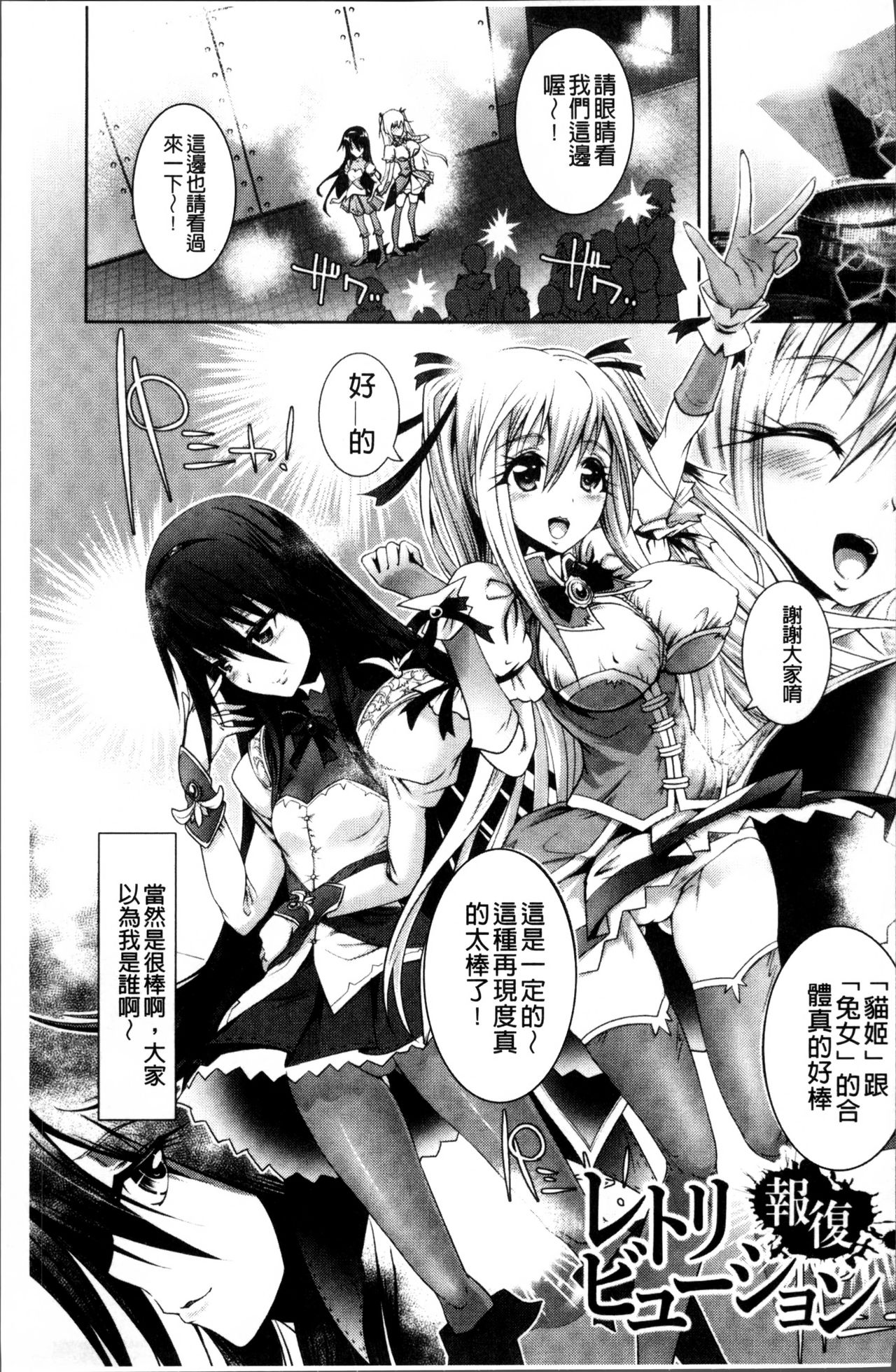 Moroku Hakanaki Heroism - Page 28