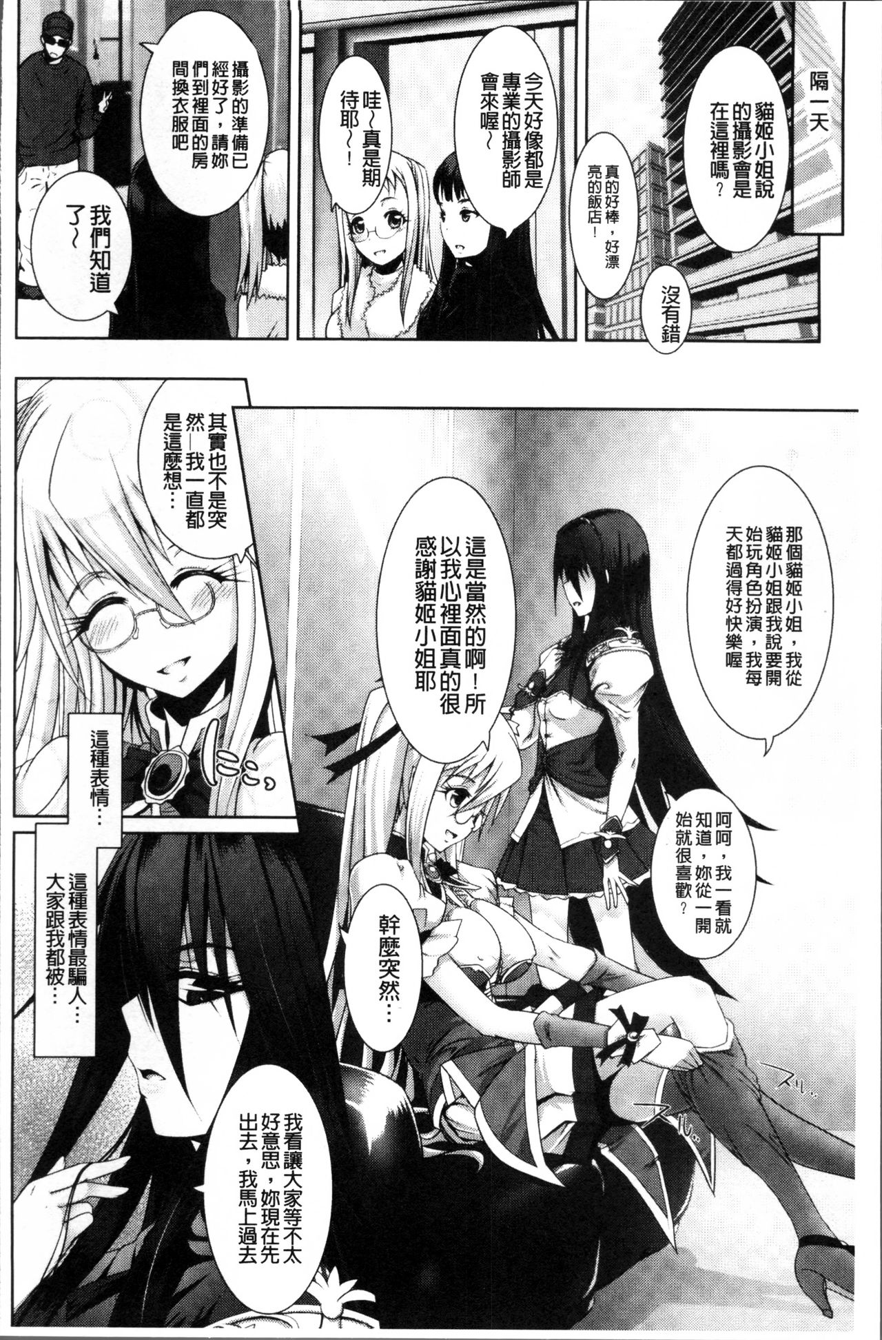Moroku Hakanaki Heroism - Page 33