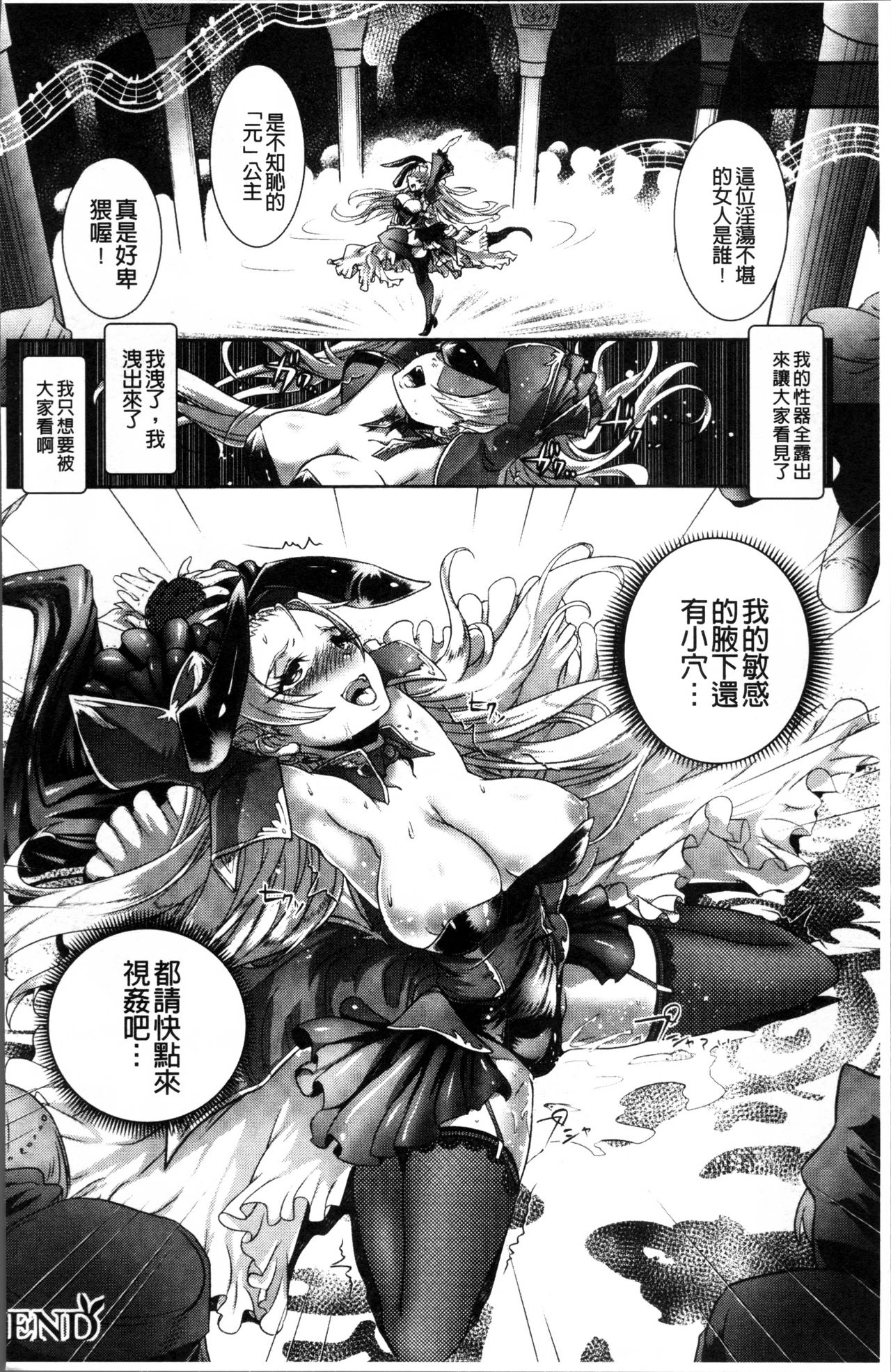 Moroku Hakanaki Heroism - Page 69