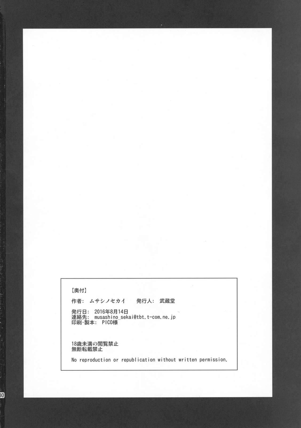 Kirishimax Futanarix - Page 30