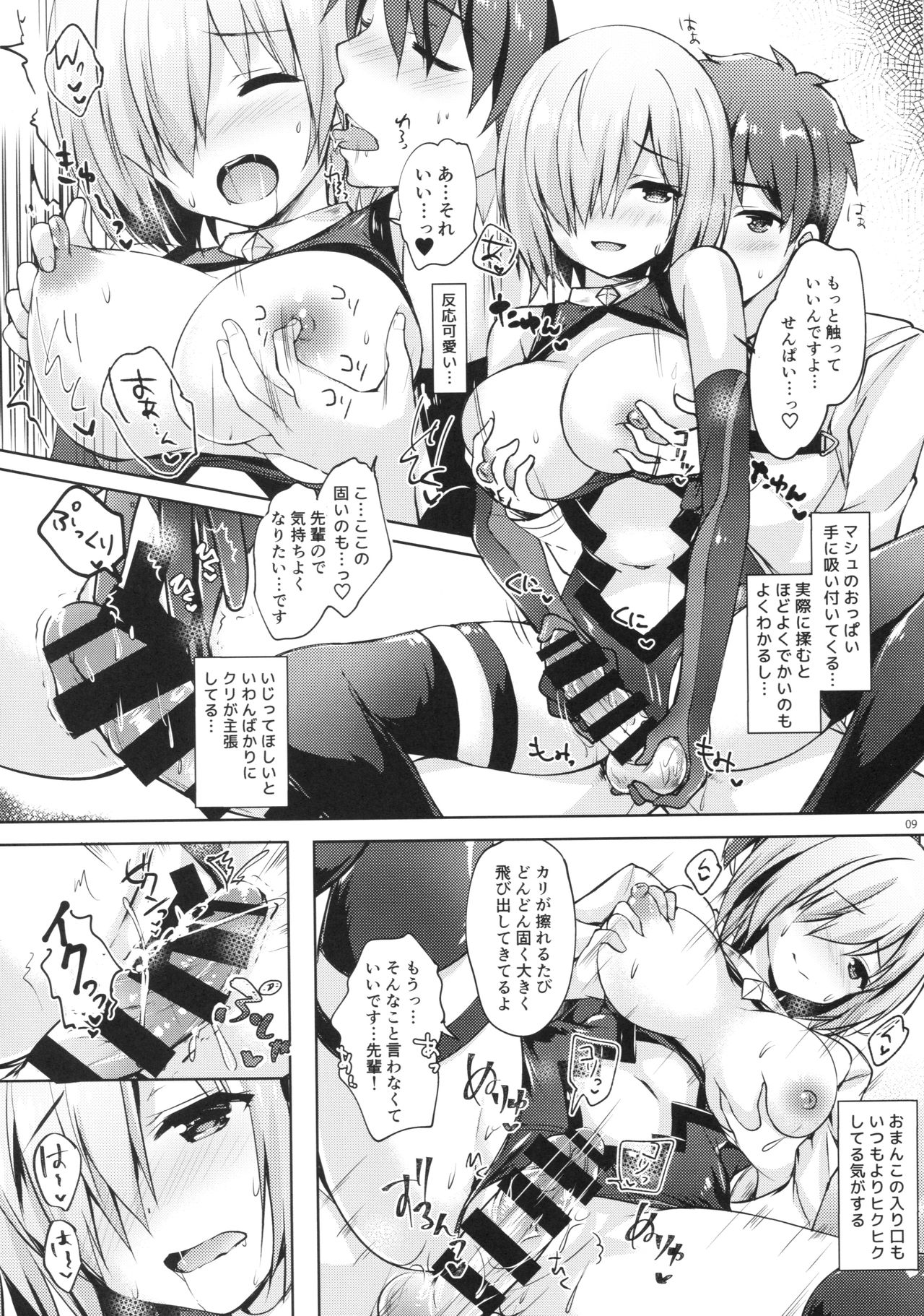 Preview page 8