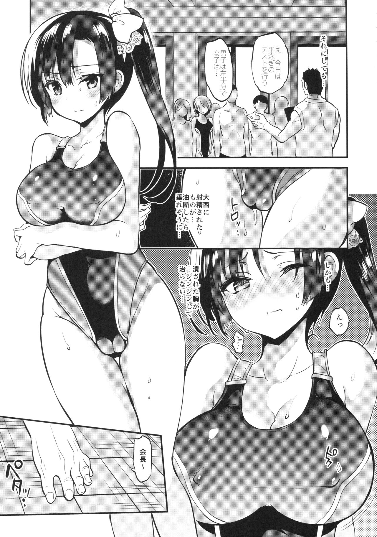 Gakkou de Seishun! 13 - Page 10