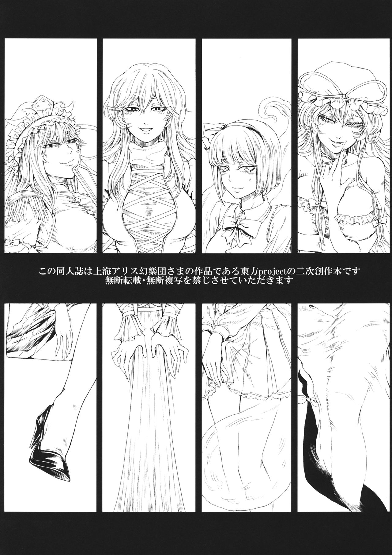 Higyaku Meguri - Page 29