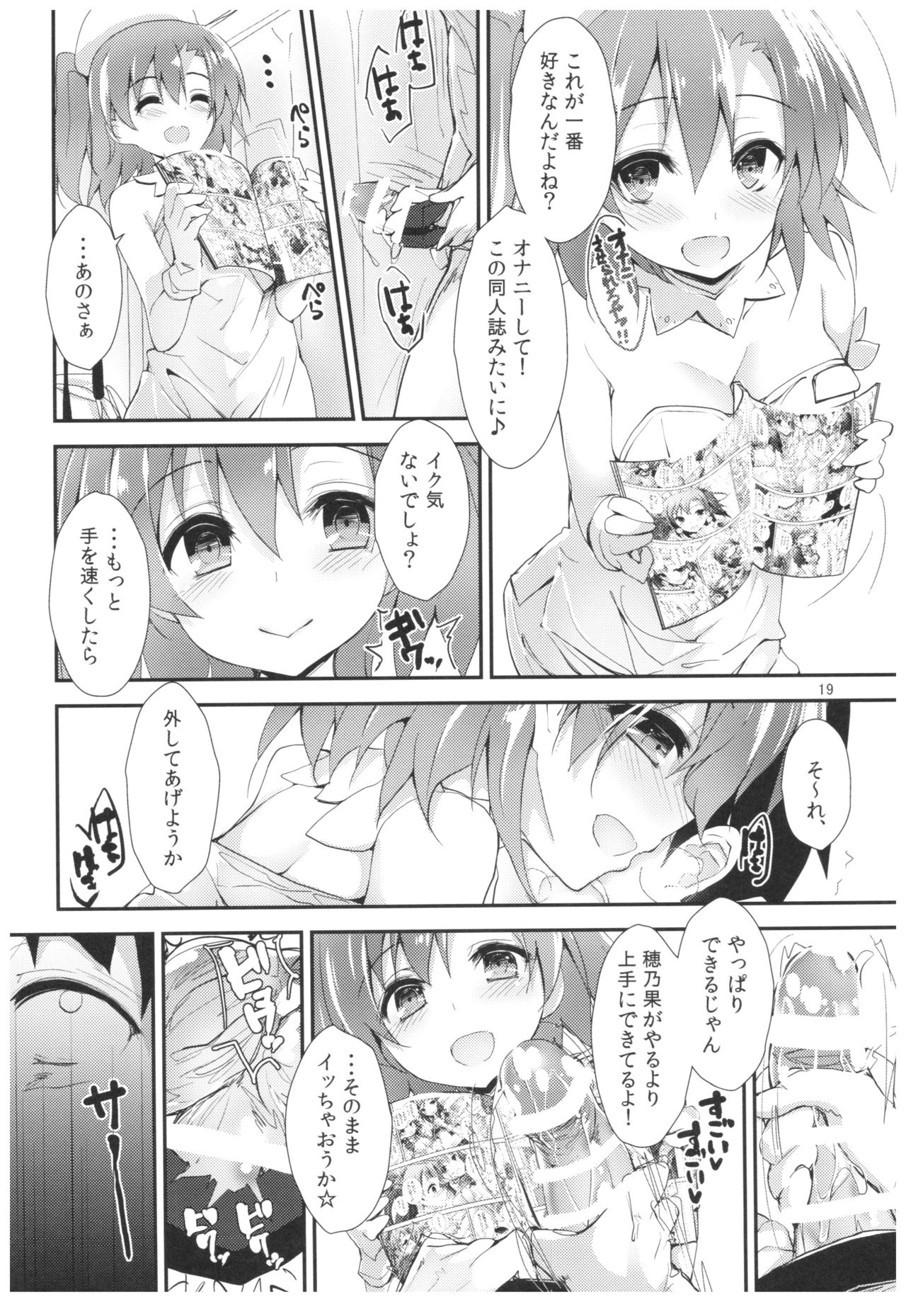 Nurse aid festa vol. 3 - Page 19