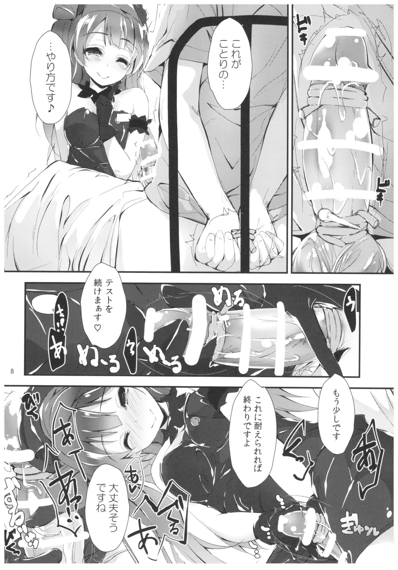 Preview page 8