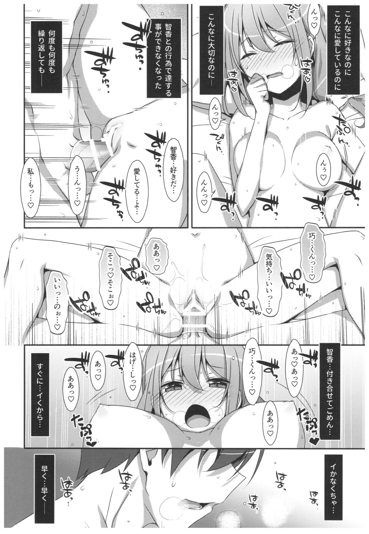 Watashi no, Onii-chan 4.5 Bangaihen - Page 27