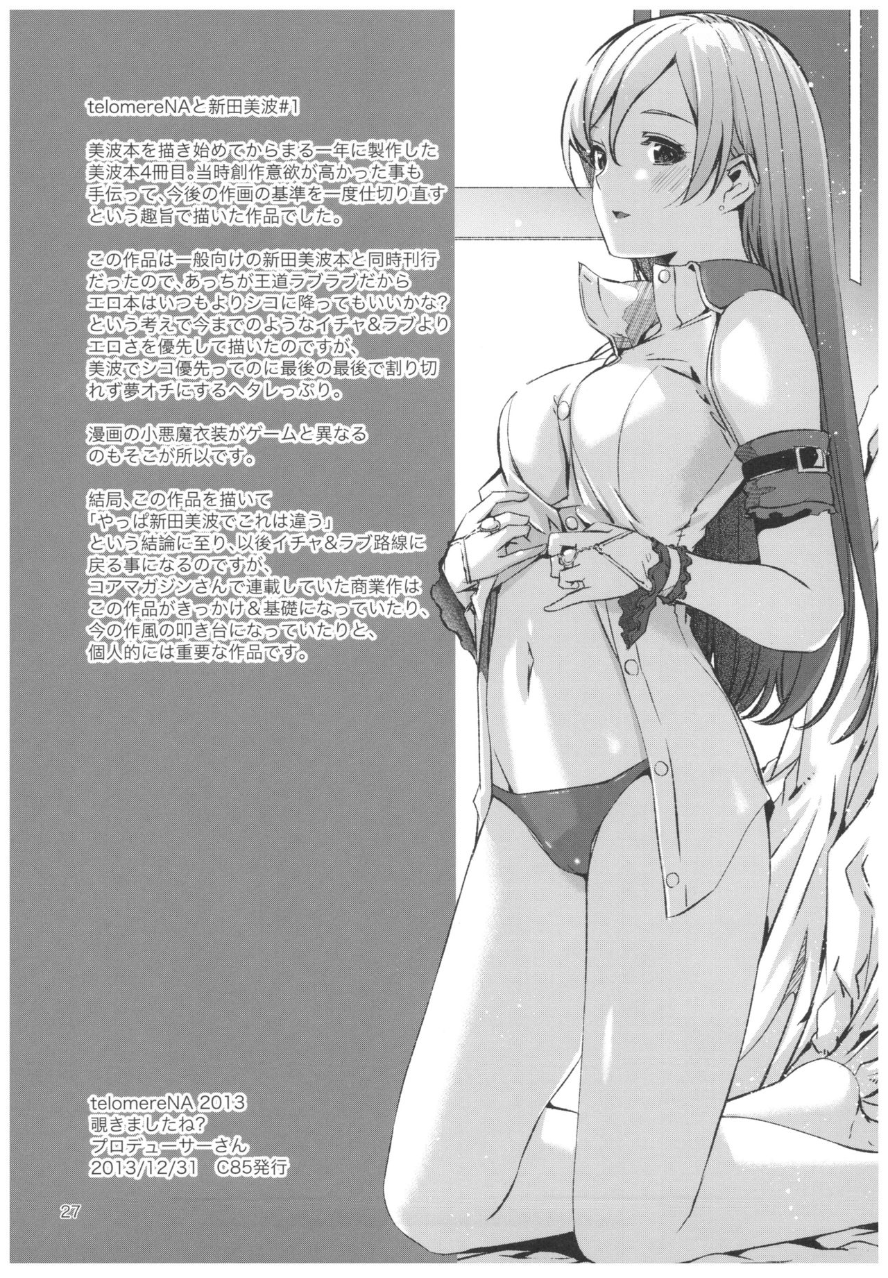 Wasurecha Dame desu Producer-san - Page 28