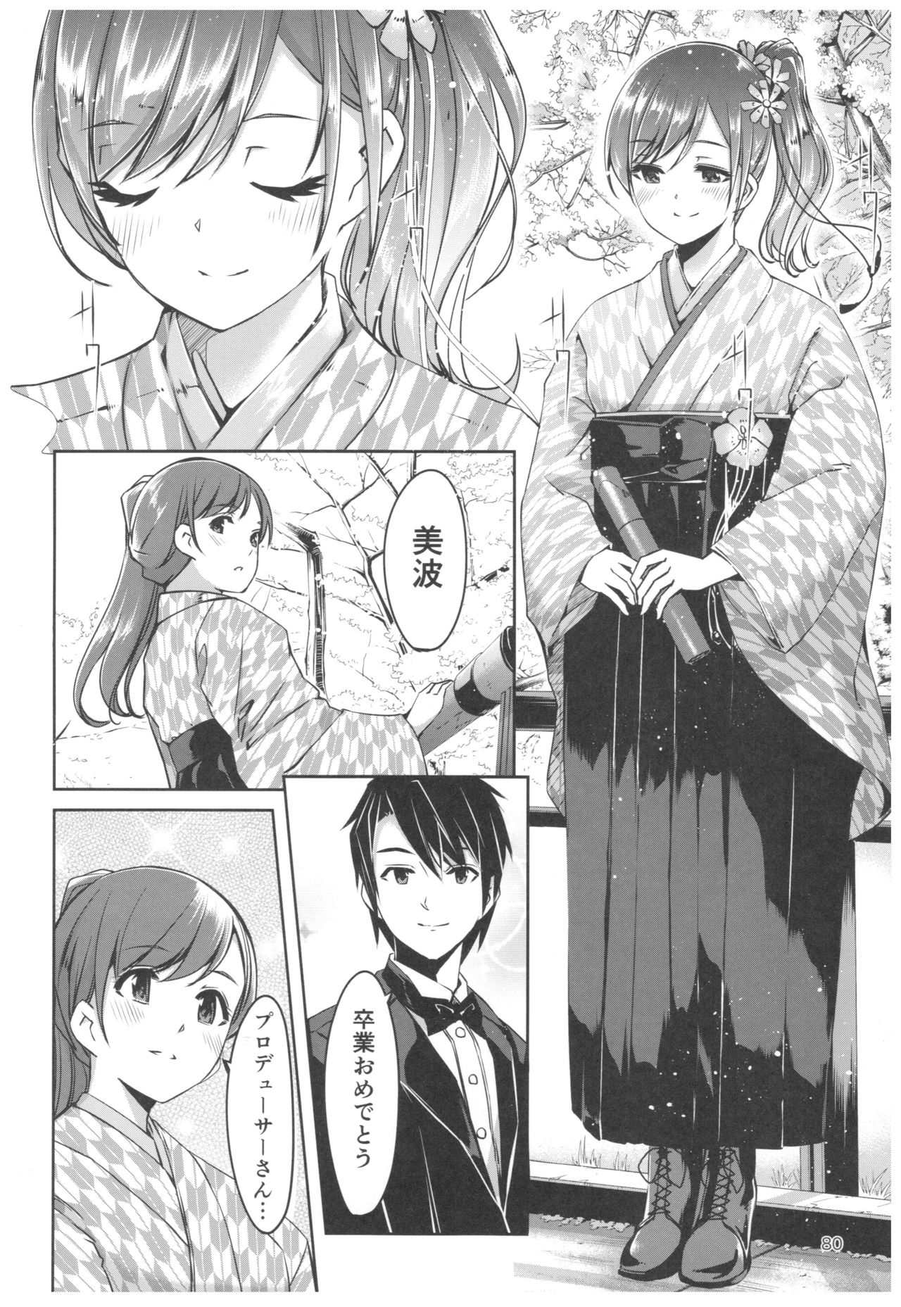 Wasurecha Dame desu Producer-san - Page 81