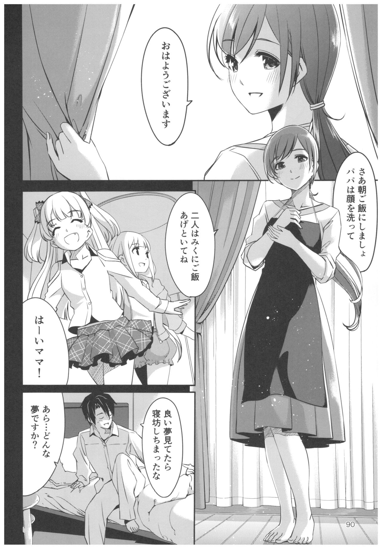 Wasurecha Dame desu Producer-san - Page 91
