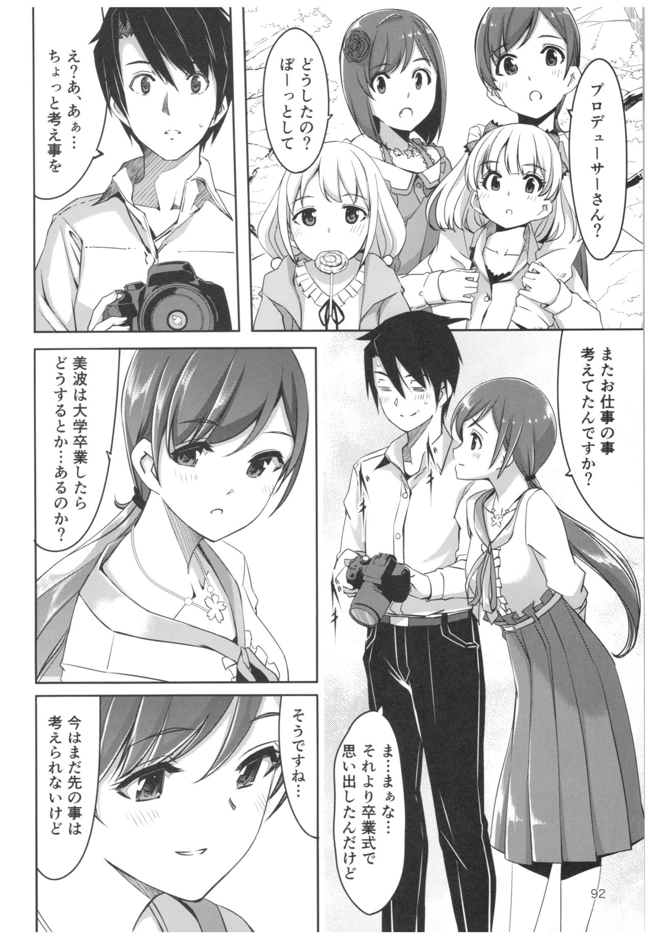 Wasurecha Dame desu Producer-san - Page 93