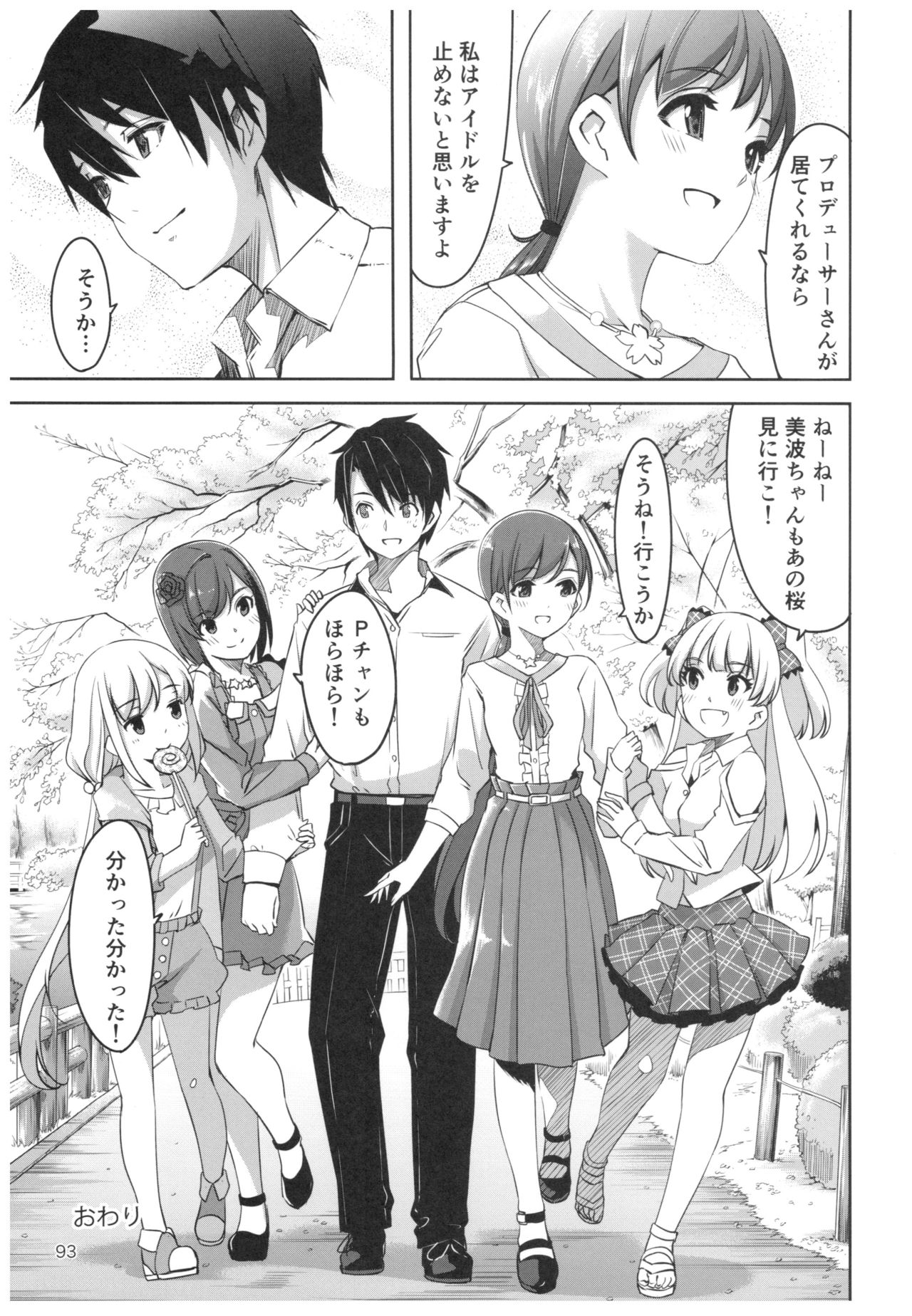 Wasurecha Dame desu Producer-san - Page 94