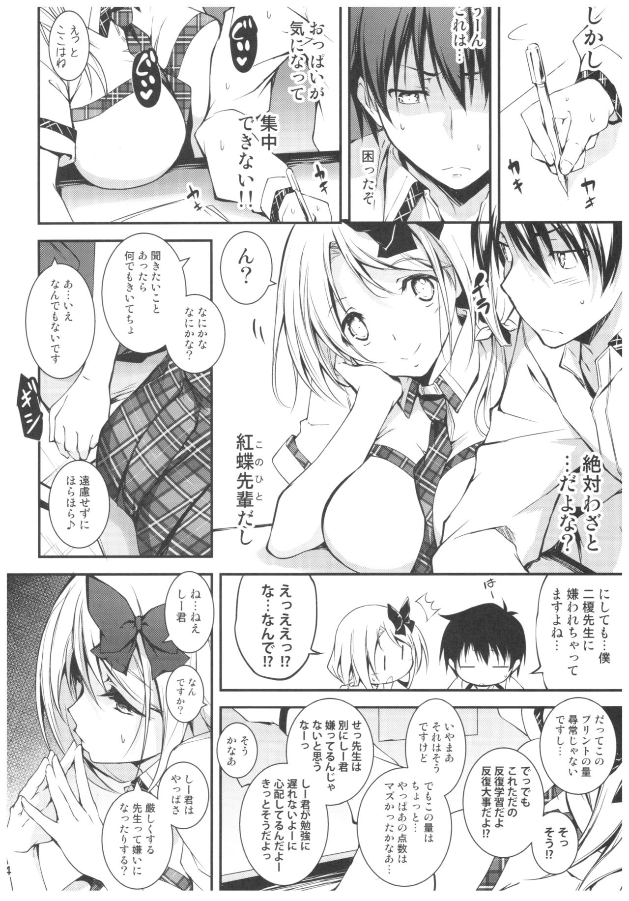 Preview page 5