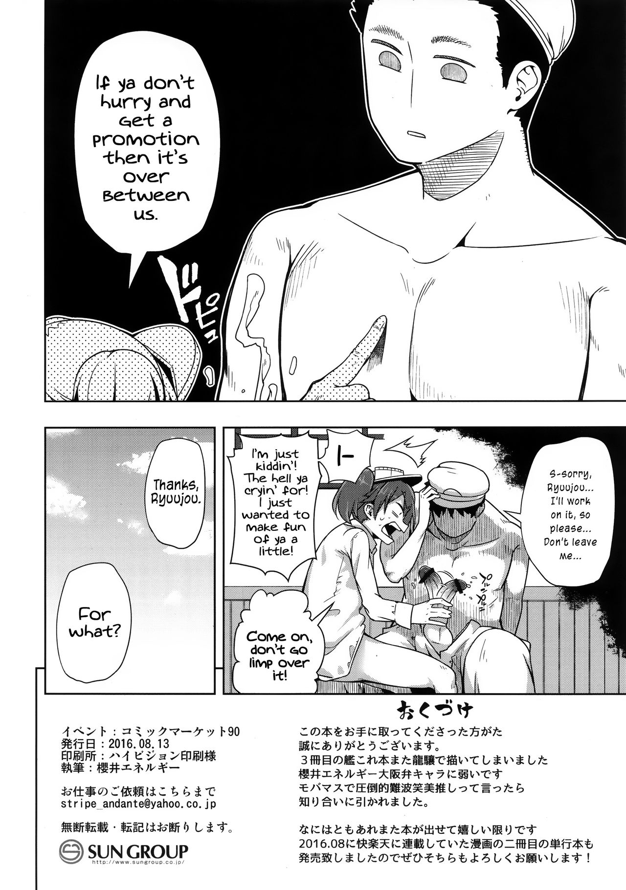 Daiichi Inshou wa Daiji da. | First Impressions are Important. - Page 27