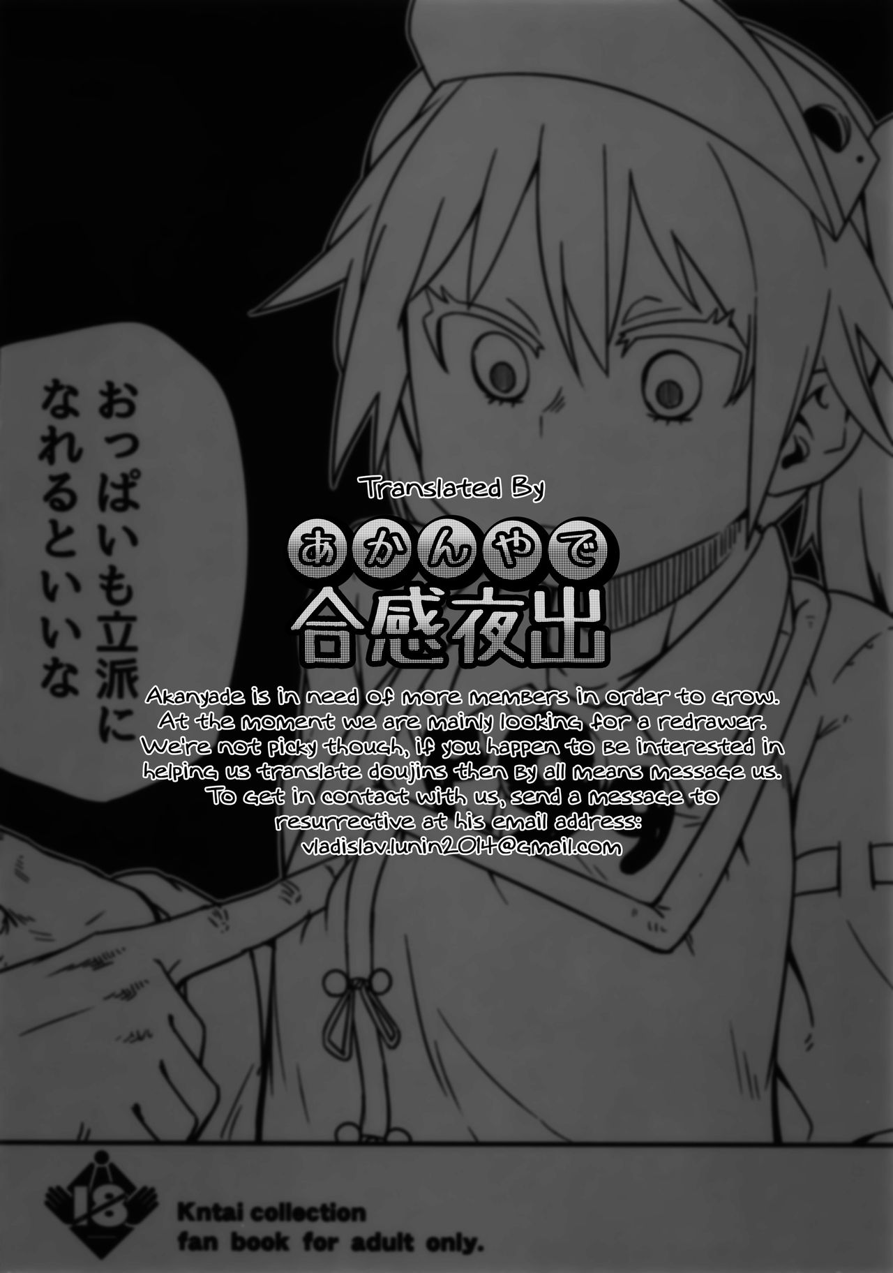Daiichi Inshou wa Daiji da. | First Impressions are Important. - Page 29