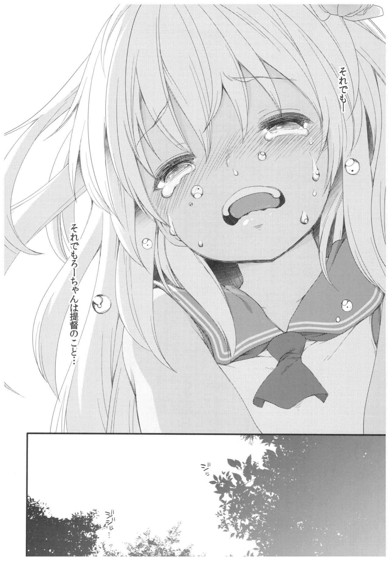 Futari, Hitonatsu no Ayamachi -Ro-500- - Page 31